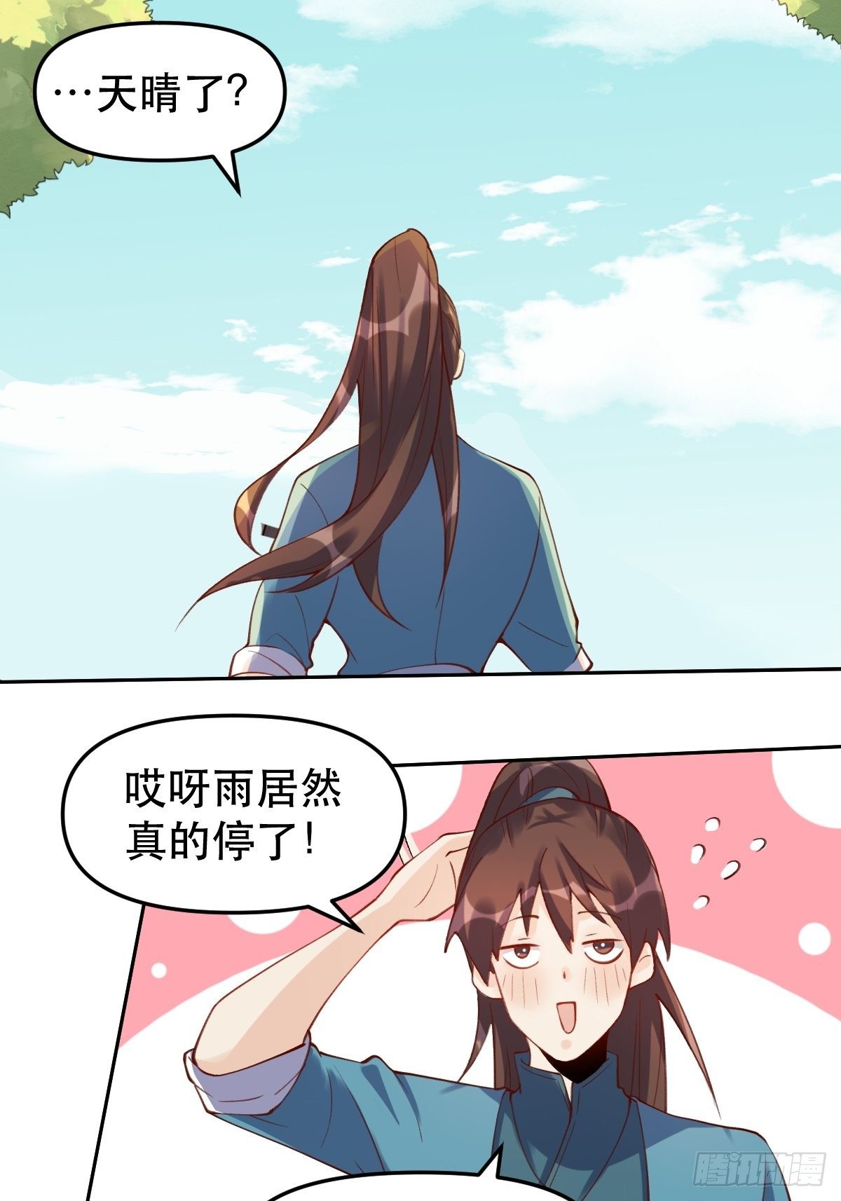 原来我是修仙大佬韩漫全集-第十六话无删减无遮挡章节图片 