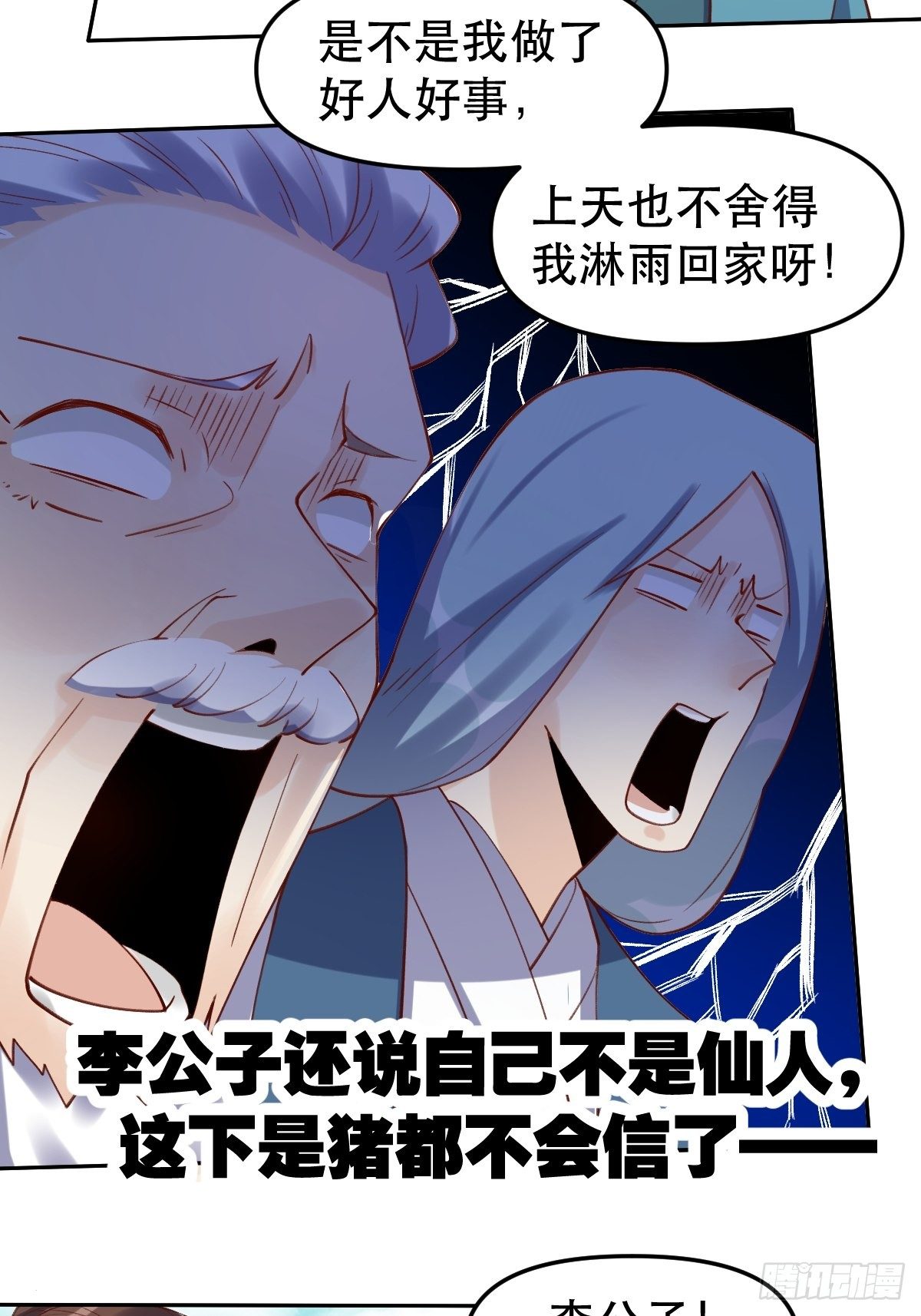 原来我是修仙大佬韩漫全集-第十六话无删减无遮挡章节图片 