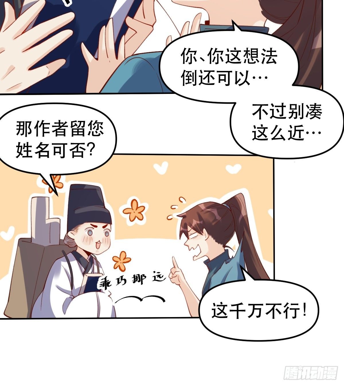 原来我是修仙大佬韩漫全集-第十六话无删减无遮挡章节图片 