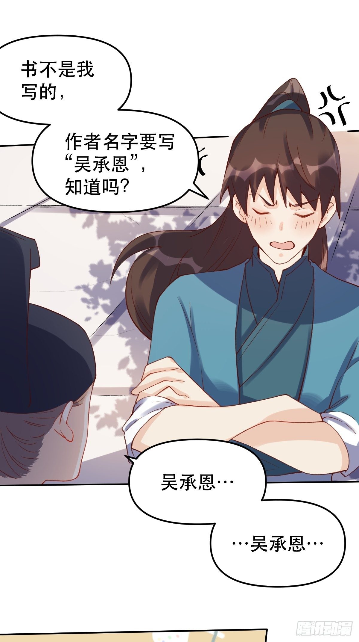 原来我是修仙大佬韩漫全集-第十六话无删减无遮挡章节图片 