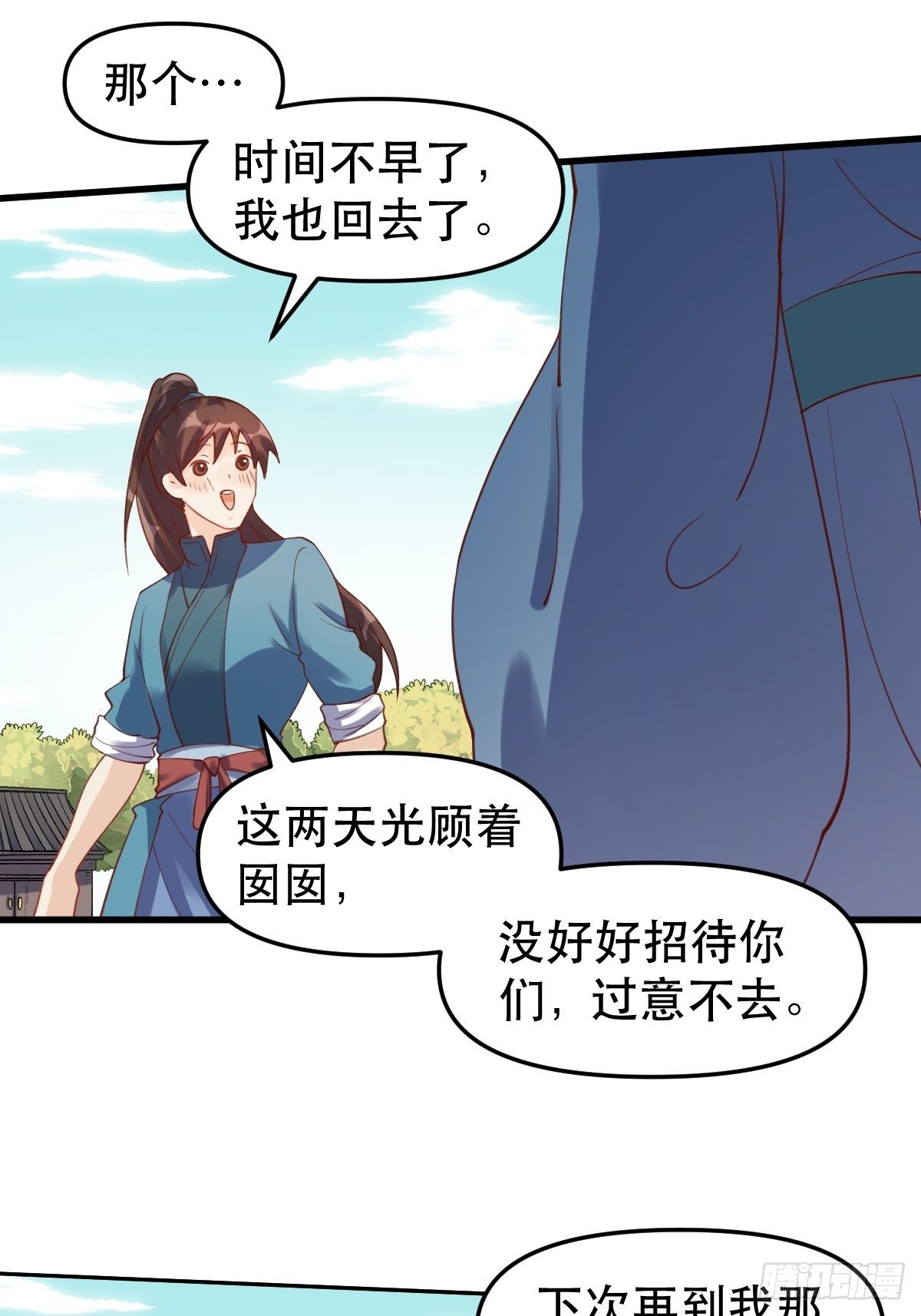 原来我是修仙大佬韩漫全集-第十六话无删减无遮挡章节图片 