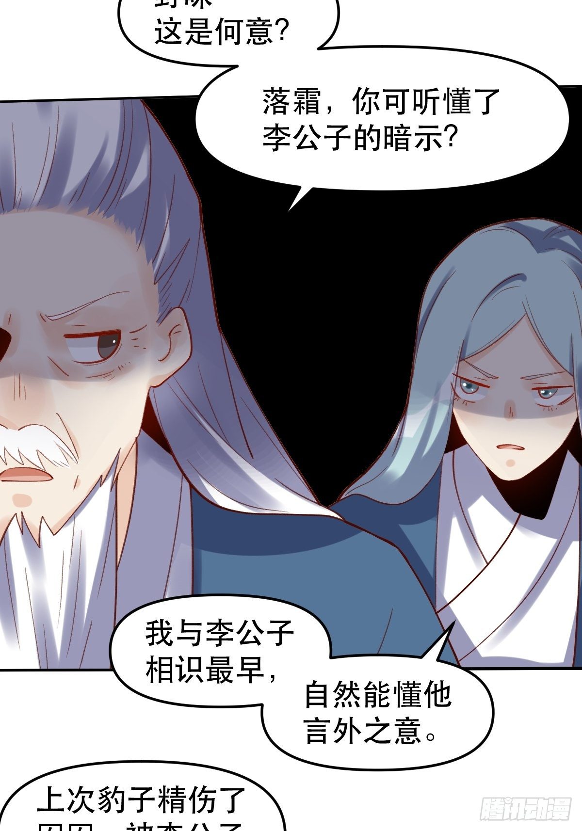 原来我是修仙大佬韩漫全集-第十六话无删减无遮挡章节图片 