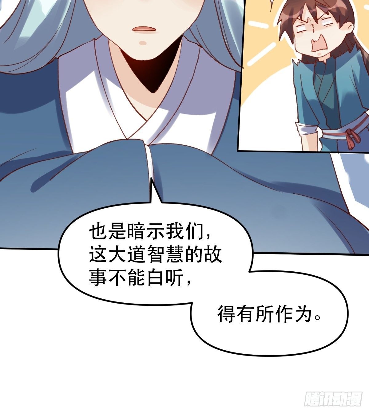 原来我是修仙大佬韩漫全集-第十六话无删减无遮挡章节图片 