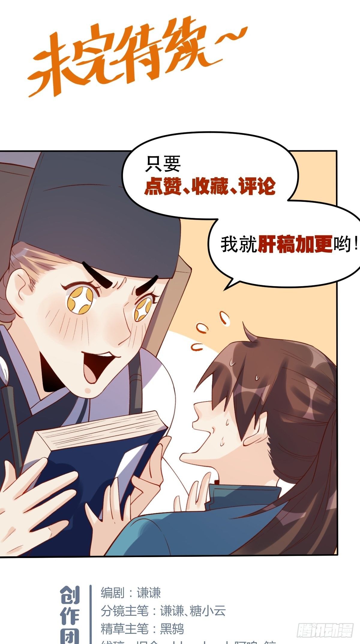 原来我是修仙大佬韩漫全集-第十六话无删减无遮挡章节图片 
