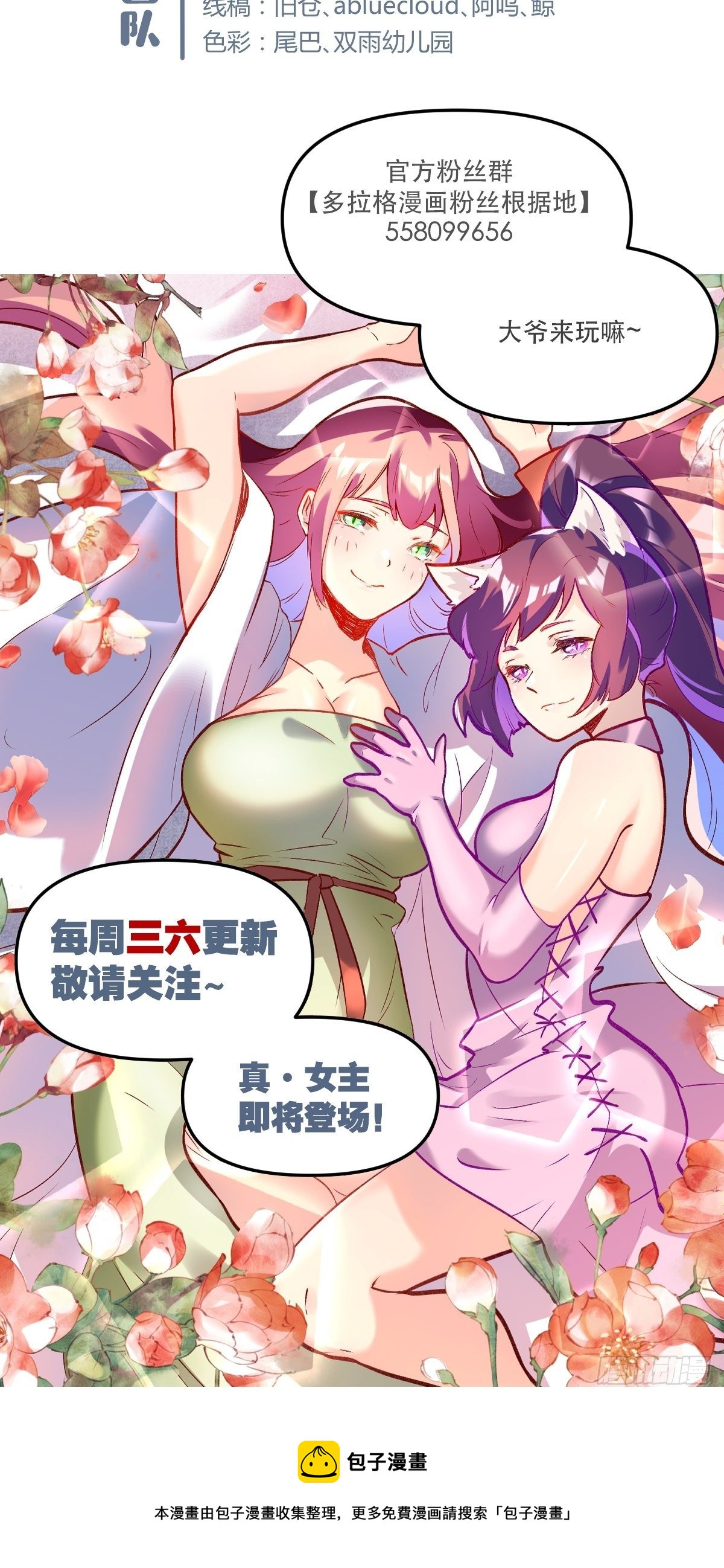 原来我是修仙大佬韩漫全集-第十六话无删减无遮挡章节图片 