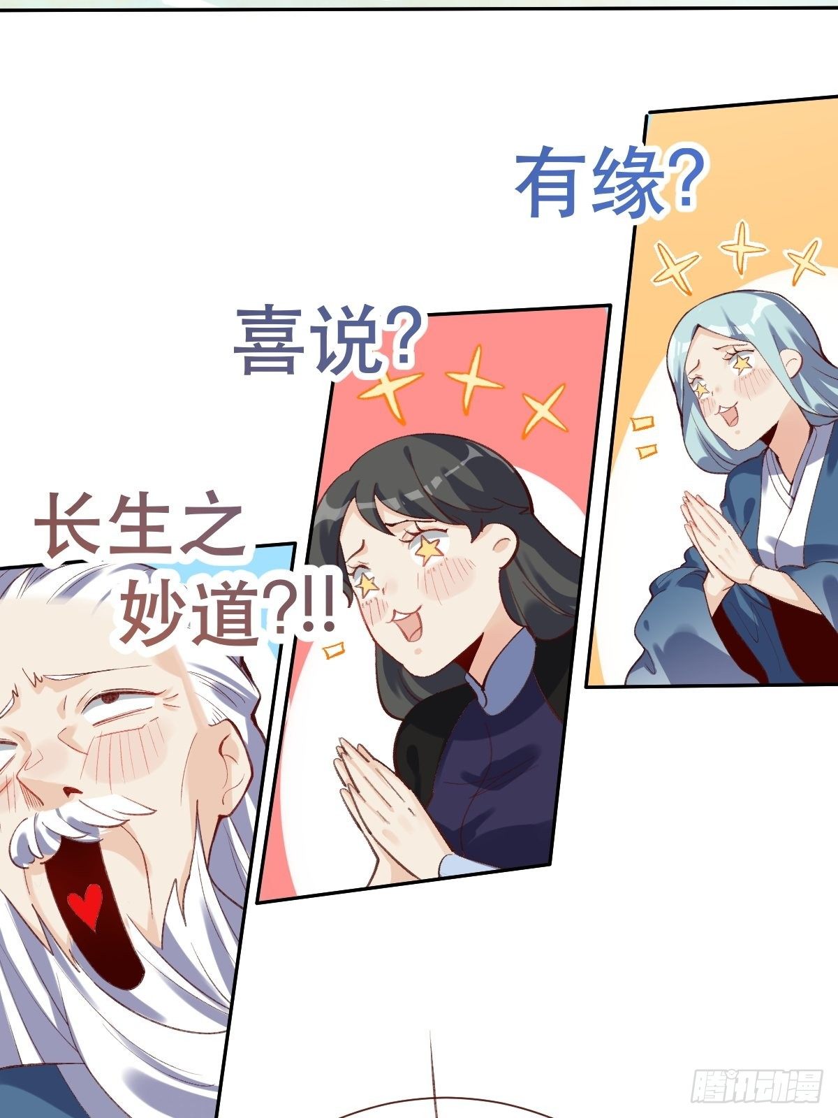 原来我是修仙大佬韩漫全集-第十六话无删减无遮挡章节图片 