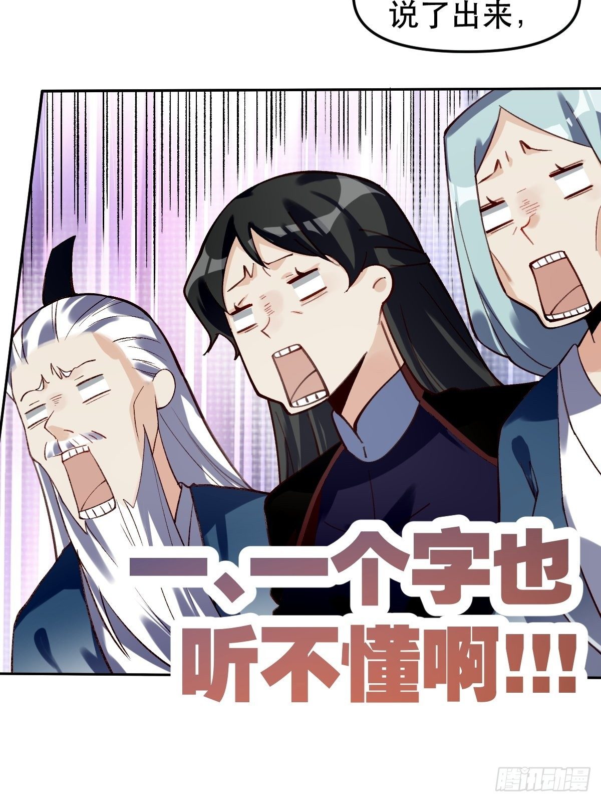 原来我是修仙大佬韩漫全集-第十六话无删减无遮挡章节图片 