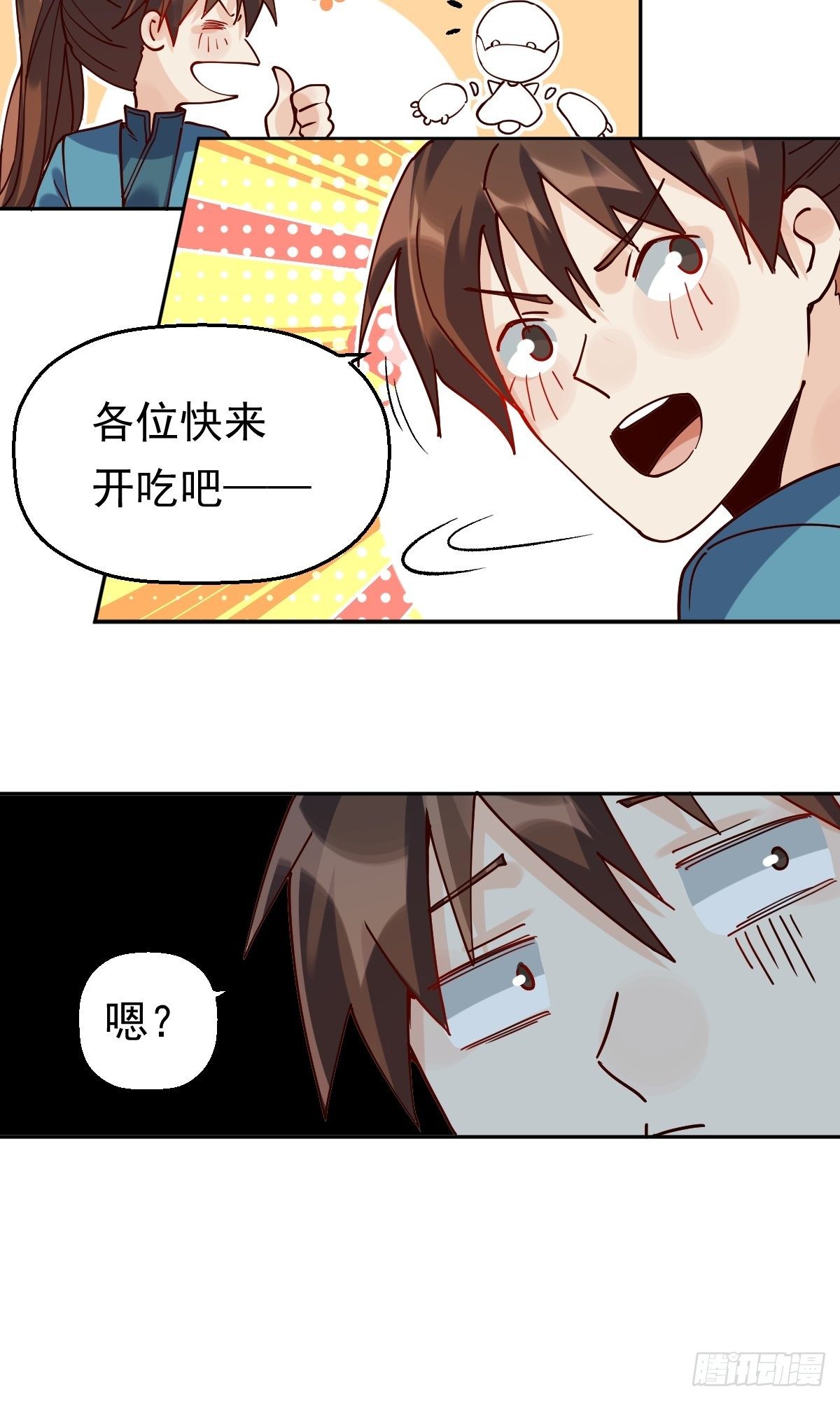 原来我是修仙大佬韩漫全集-第十七话无删减无遮挡章节图片 