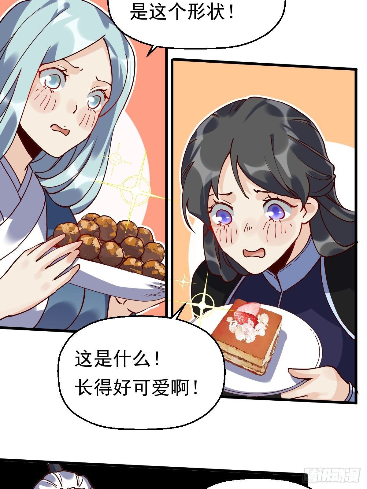 原来我是修仙大佬韩漫全集-第十七话无删减无遮挡章节图片 
