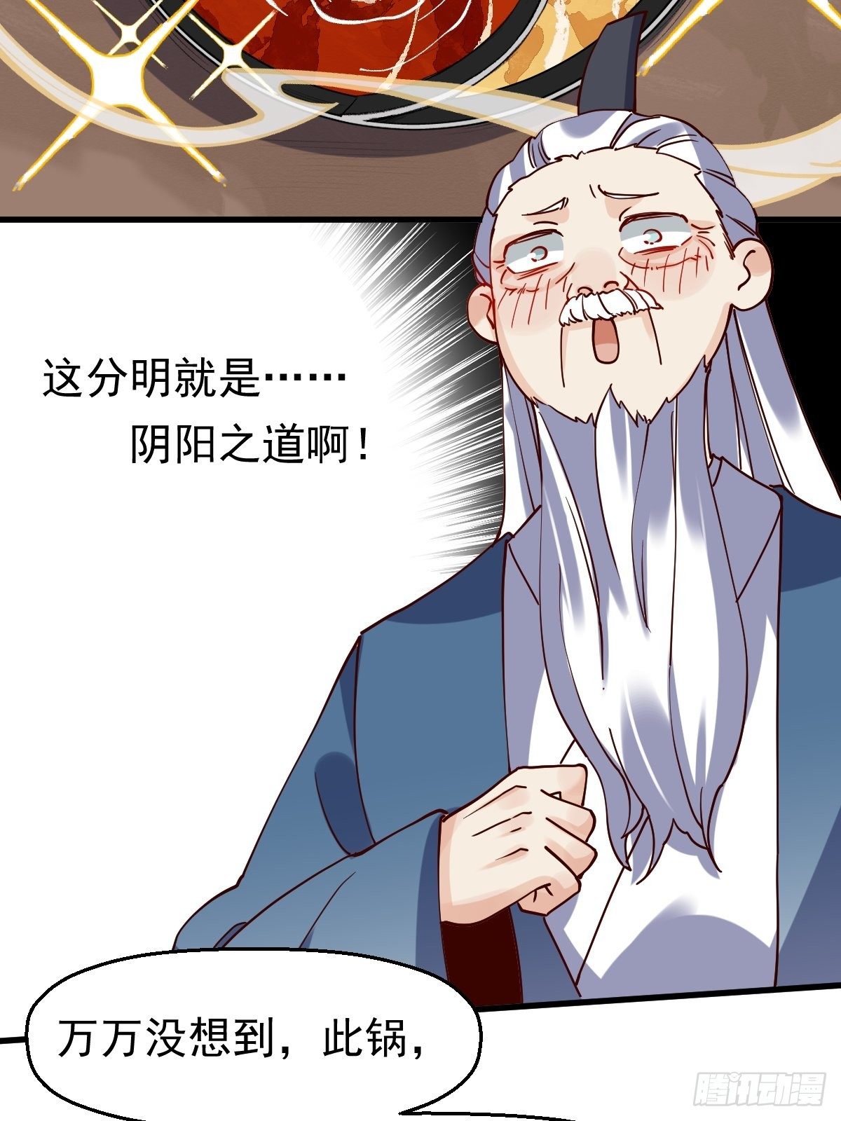 原来我是修仙大佬韩漫全集-第十七话无删减无遮挡章节图片 