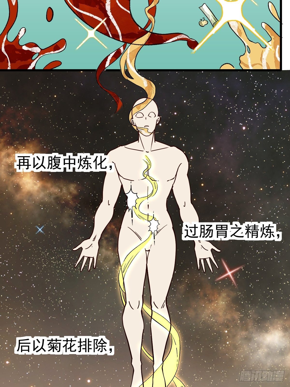 原来我是修仙大佬韩漫全集-第十七话无删减无遮挡章节图片 