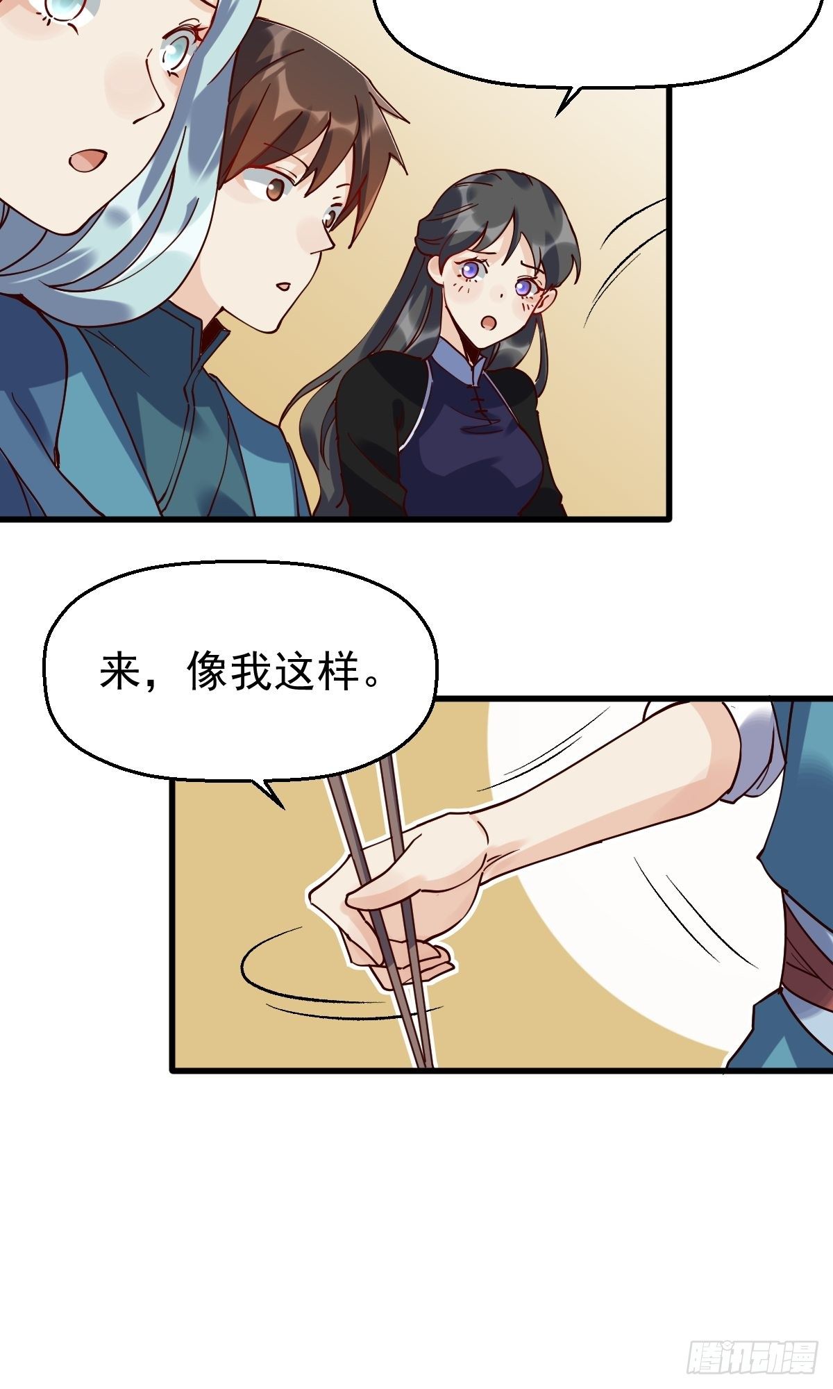 原来我是修仙大佬韩漫全集-第十七话无删减无遮挡章节图片 