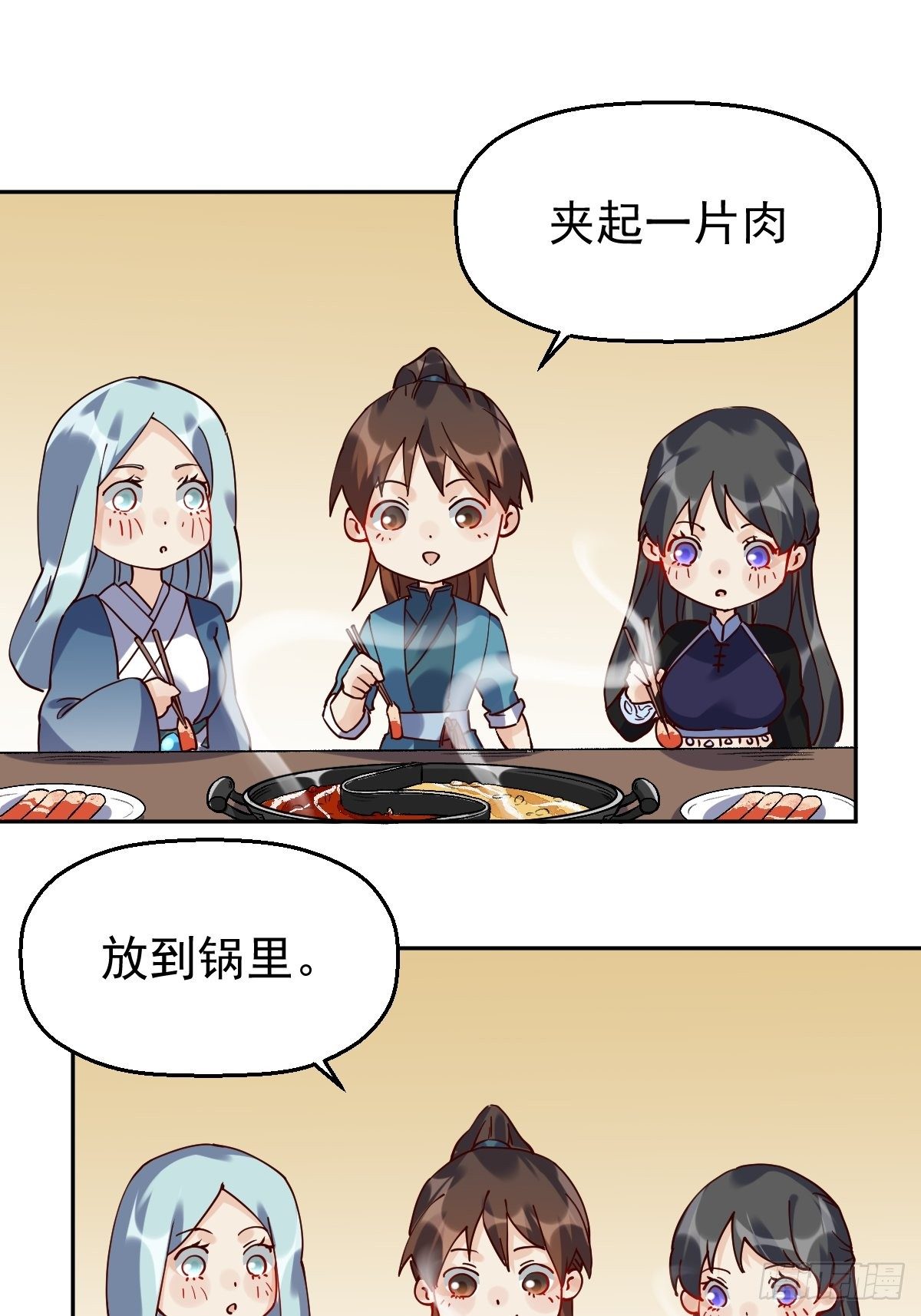 原来我是修仙大佬韩漫全集-第十七话无删减无遮挡章节图片 