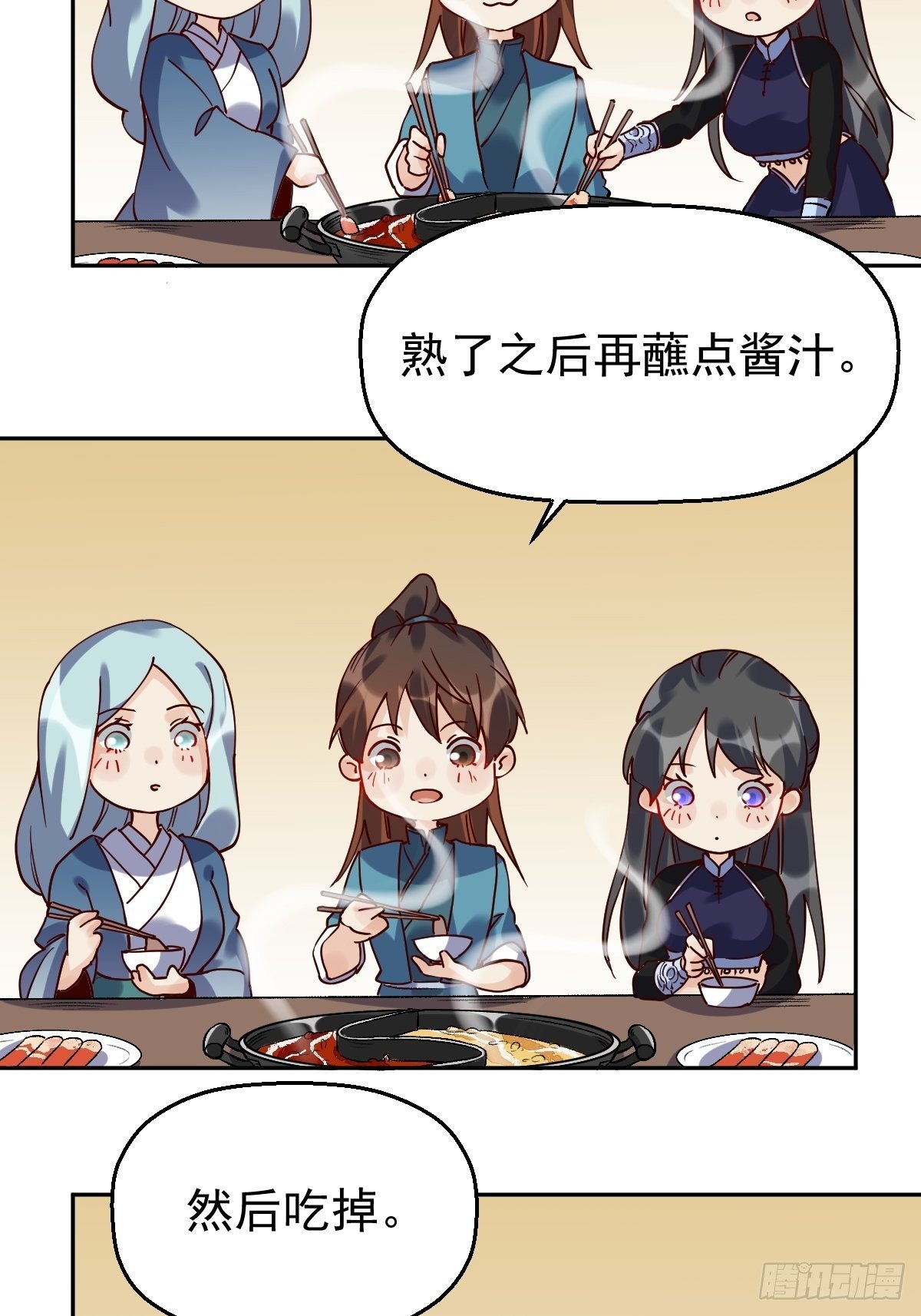 原来我是修仙大佬韩漫全集-第十七话无删减无遮挡章节图片 