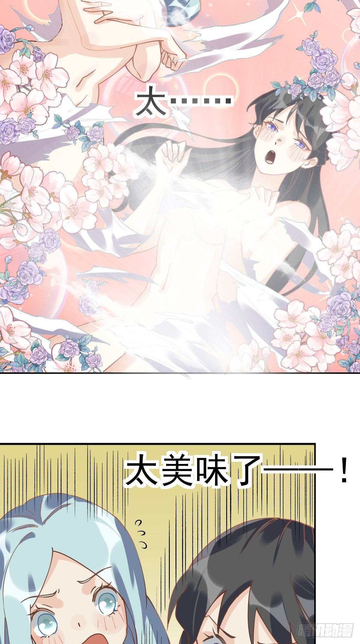 原来我是修仙大佬韩漫全集-第十七话无删减无遮挡章节图片 