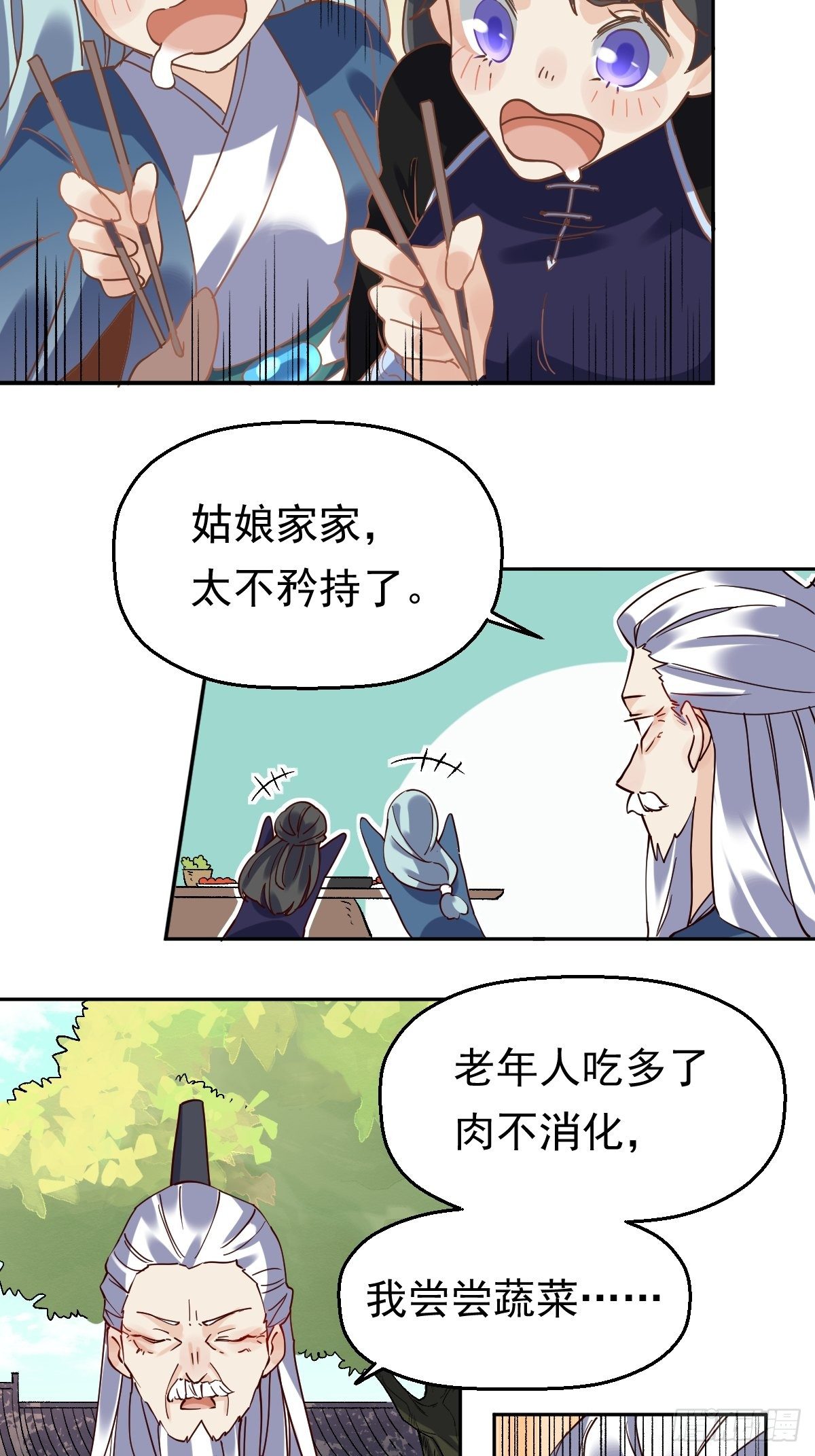 原来我是修仙大佬韩漫全集-第十七话无删减无遮挡章节图片 
