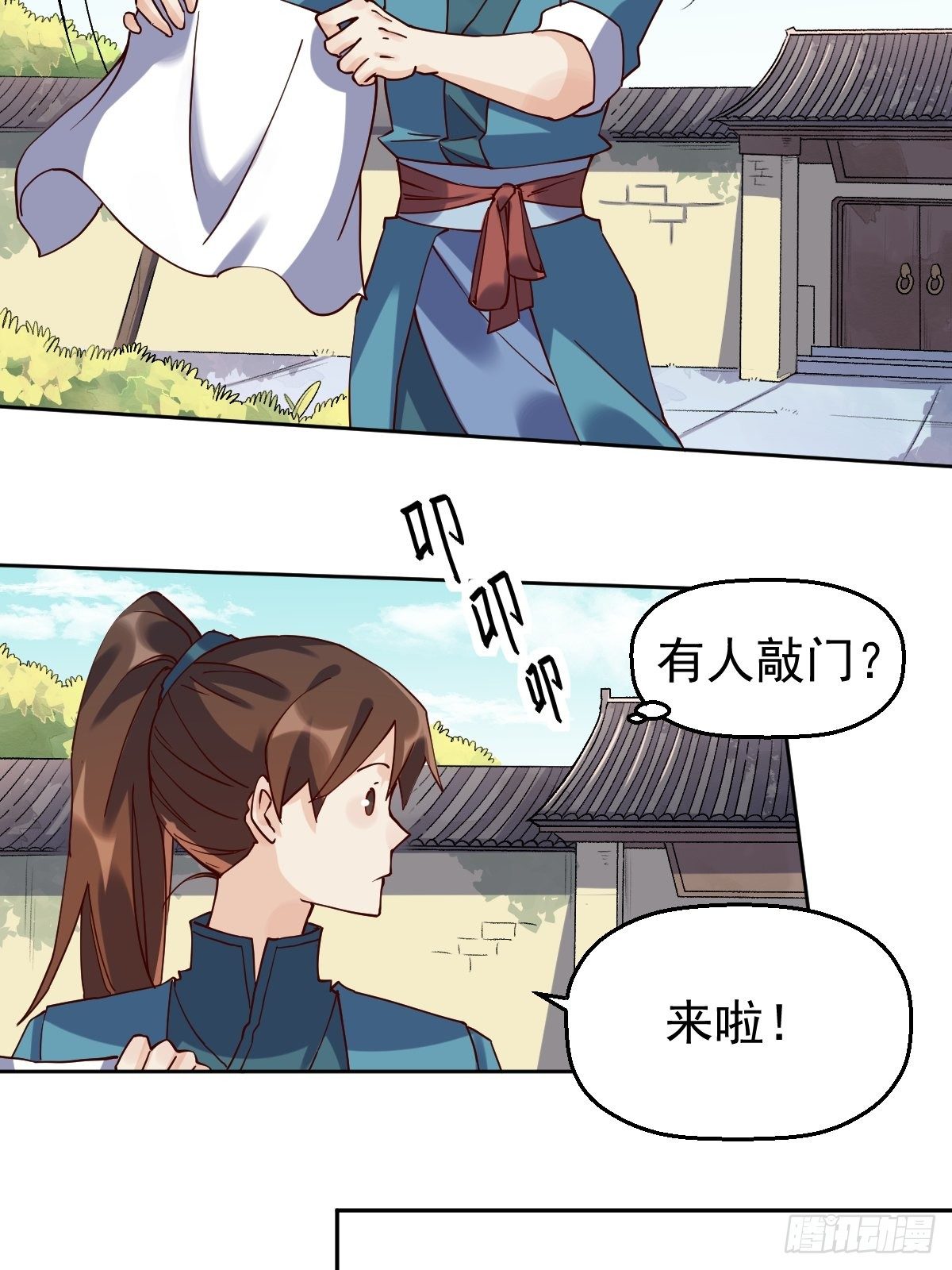 原来我是修仙大佬韩漫全集-第十七话无删减无遮挡章节图片 
