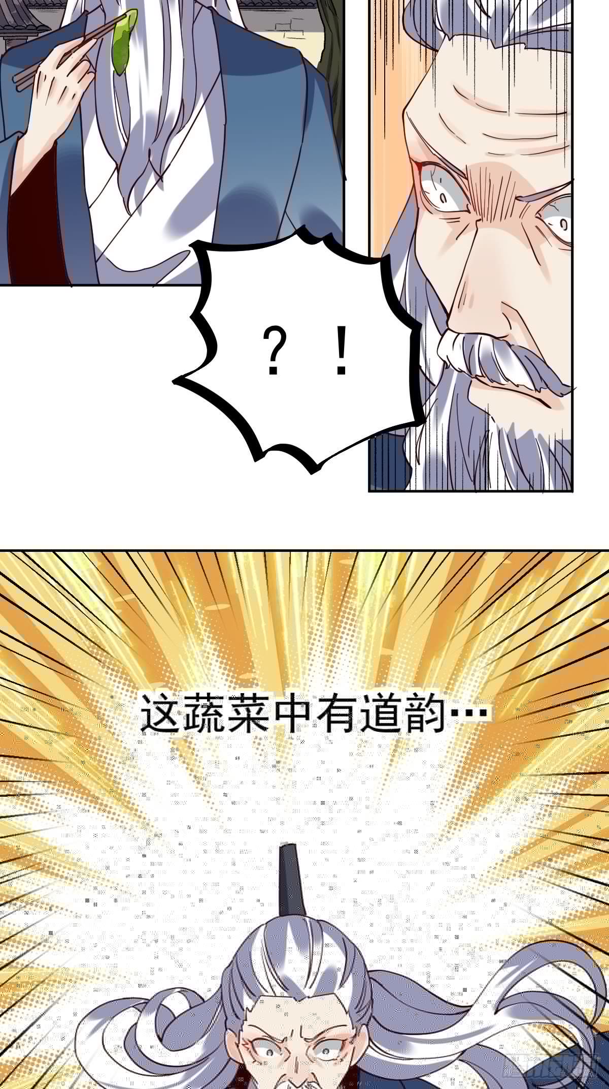 原来我是修仙大佬韩漫全集-第十七话无删减无遮挡章节图片 