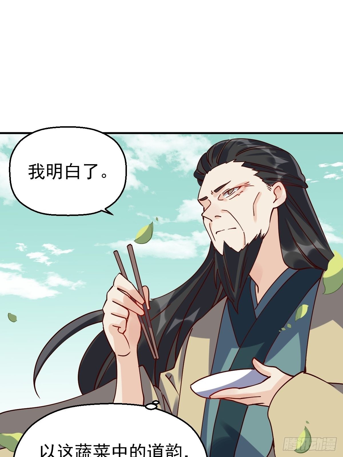 原来我是修仙大佬韩漫全集-第十七话无删减无遮挡章节图片 