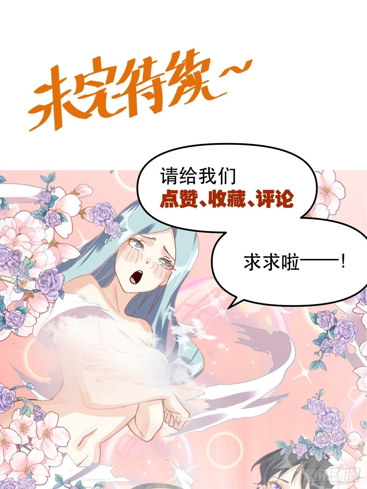 原来我是修仙大佬韩漫全集-第十七话无删减无遮挡章节图片 