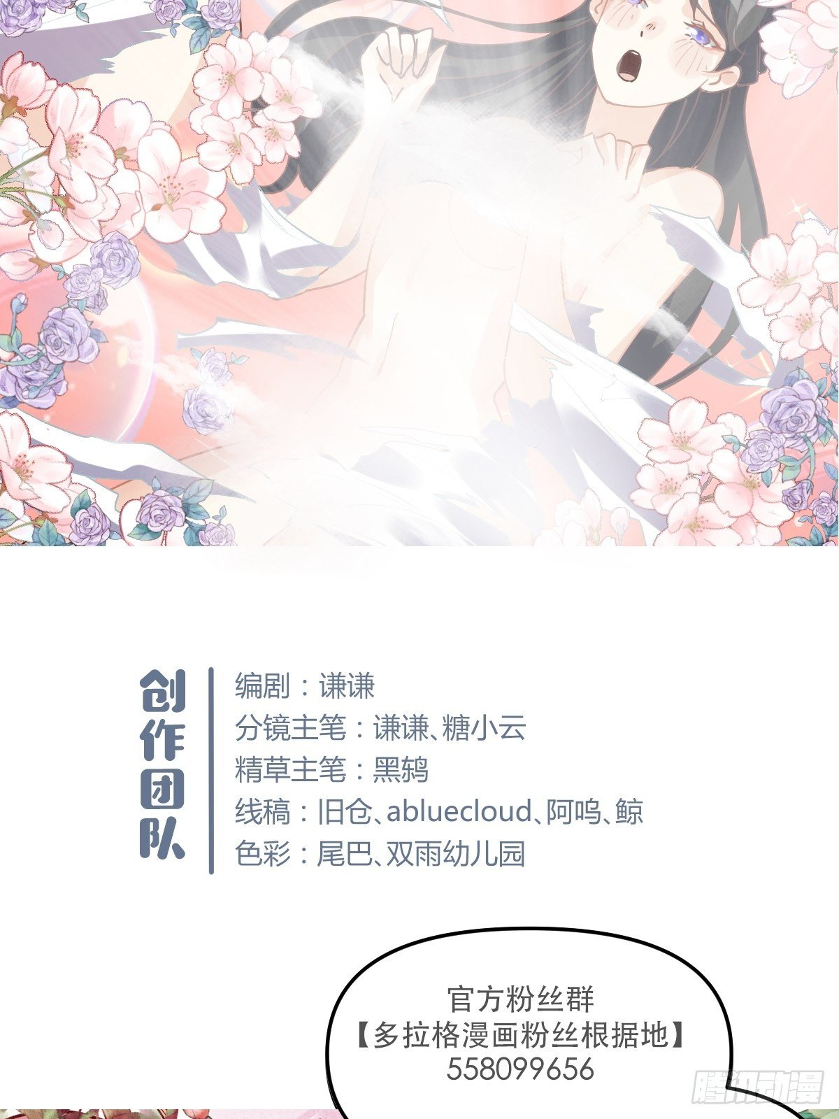 原来我是修仙大佬韩漫全集-第十七话无删减无遮挡章节图片 