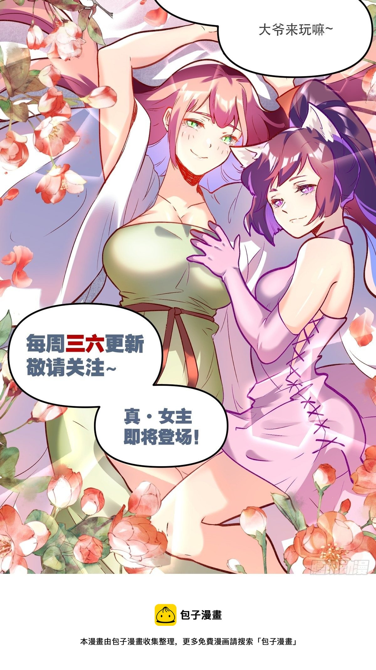原来我是修仙大佬韩漫全集-第十七话无删减无遮挡章节图片 