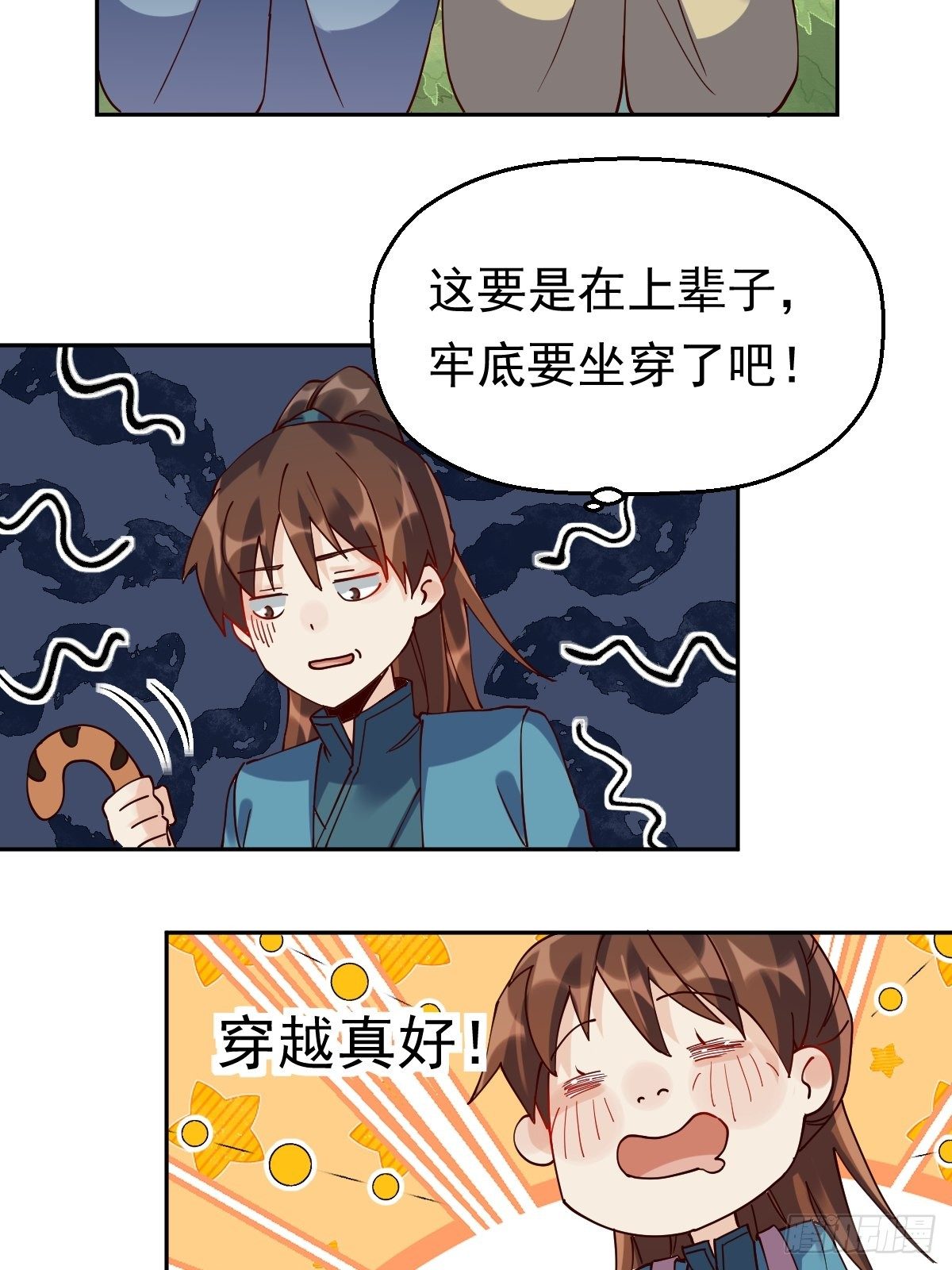 原来我是修仙大佬韩漫全集-第十七话无删减无遮挡章节图片 