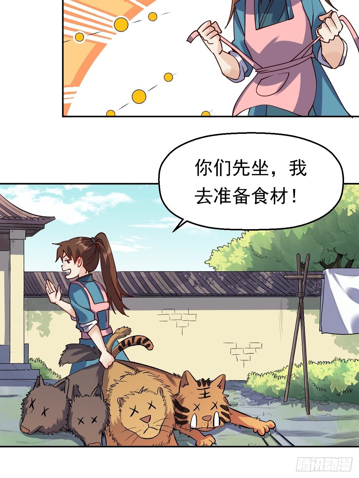 原来我是修仙大佬韩漫全集-第十七话无删减无遮挡章节图片 