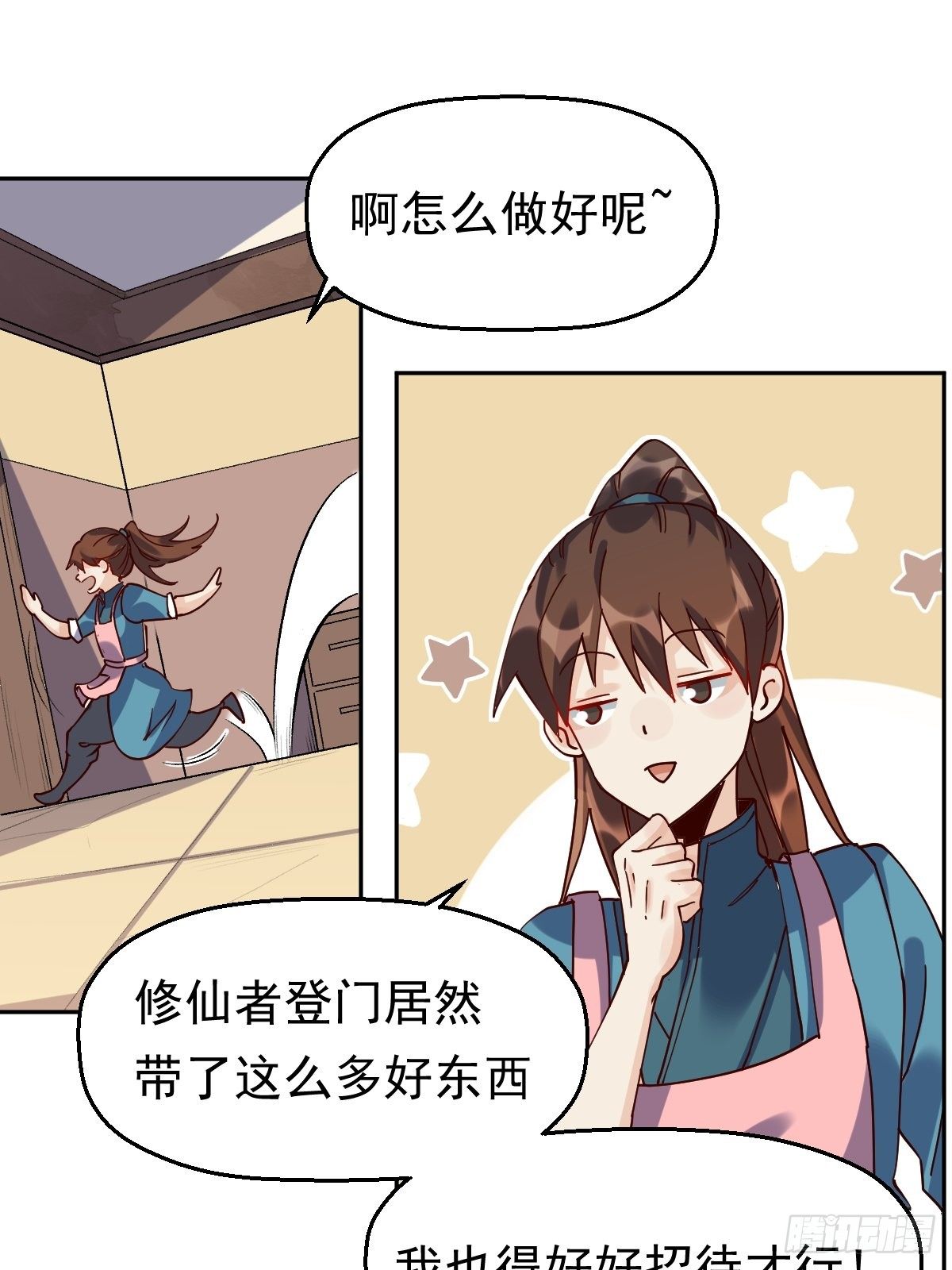 原来我是修仙大佬韩漫全集-第十七话无删减无遮挡章节图片 