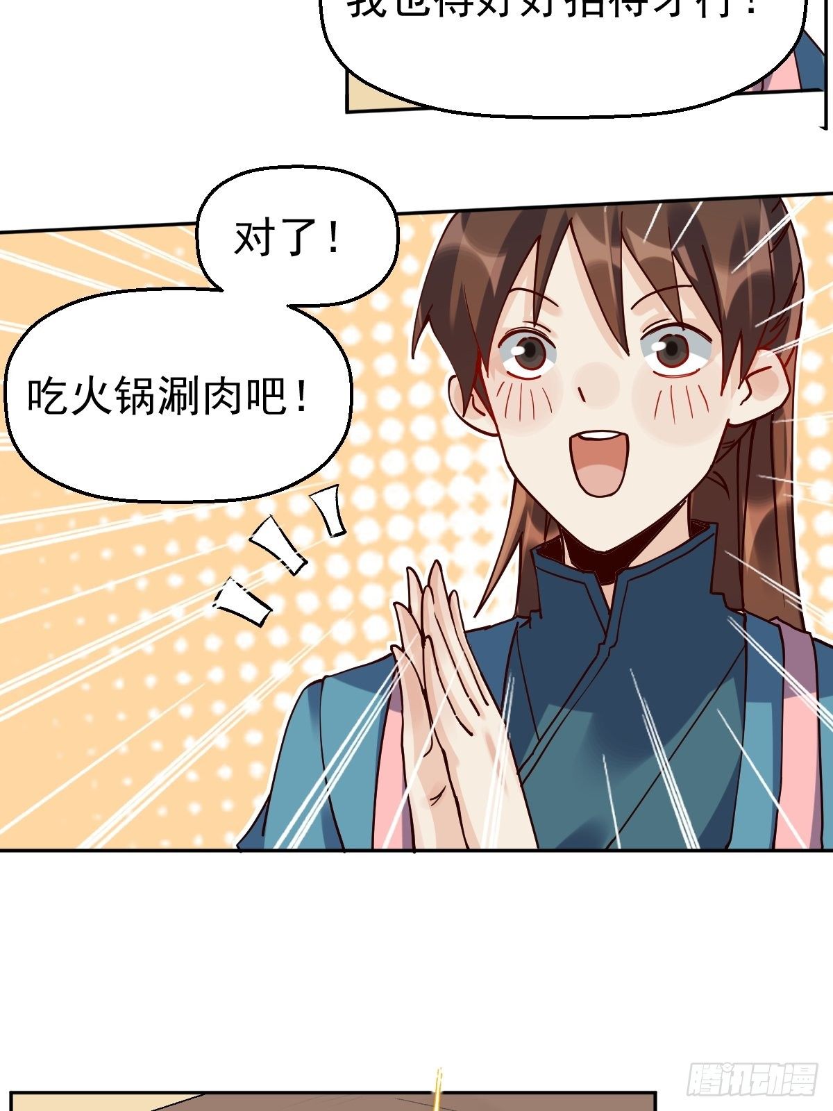 原来我是修仙大佬韩漫全集-第十七话无删减无遮挡章节图片 