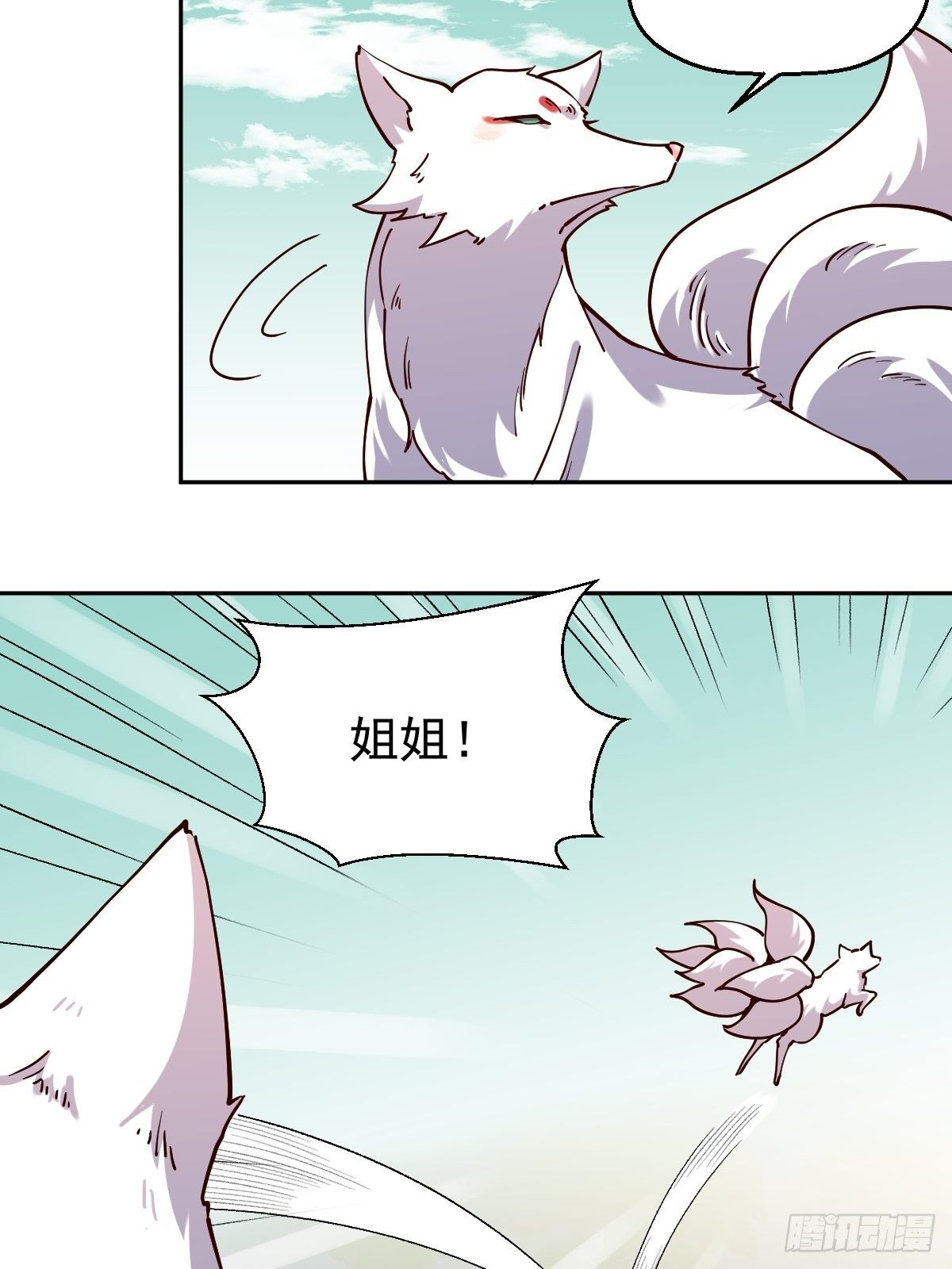 原来我是修仙大佬韩漫全集-第十八话无删减无遮挡章节图片 