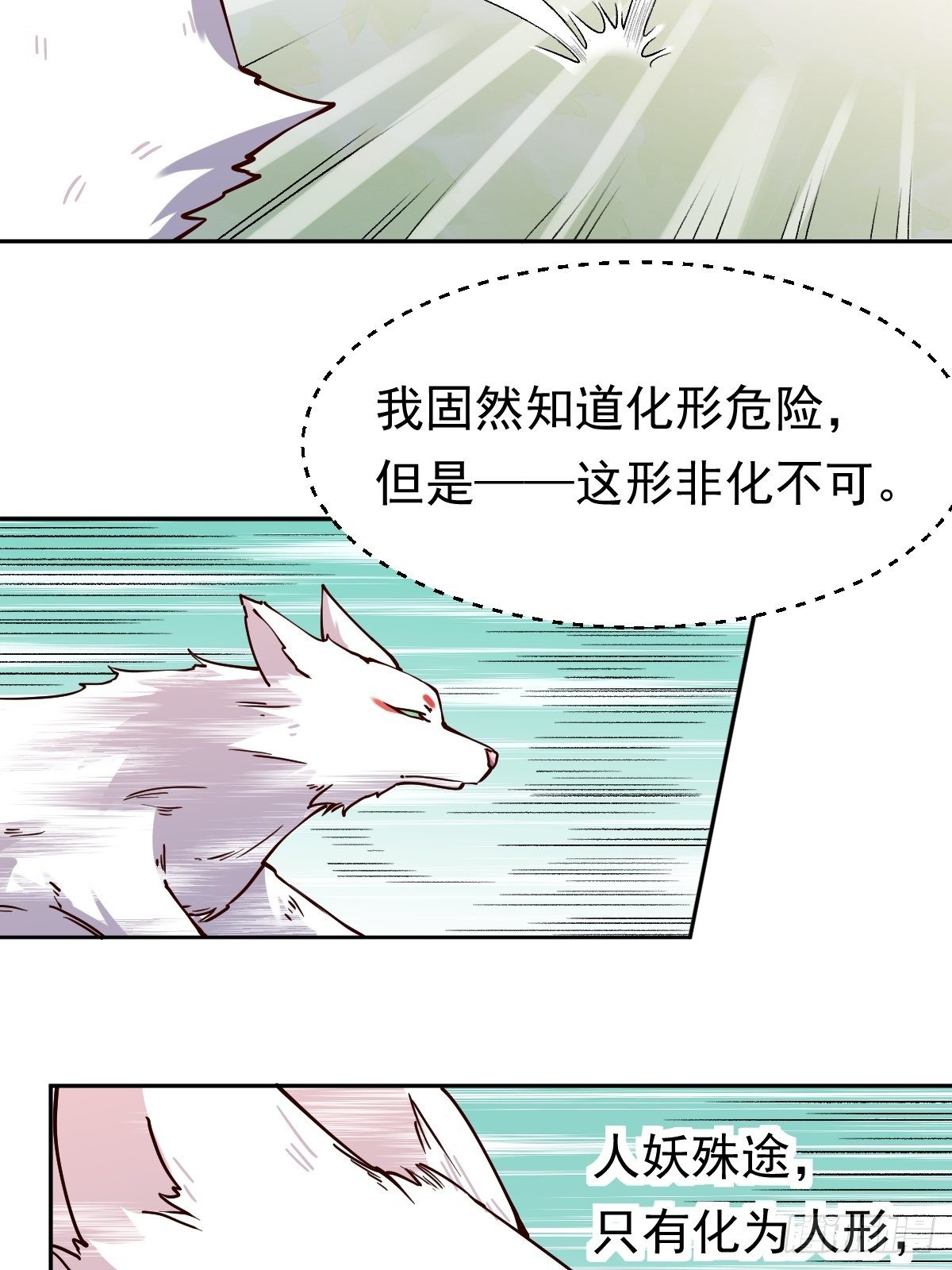 原来我是修仙大佬韩漫全集-第十八话无删减无遮挡章节图片 