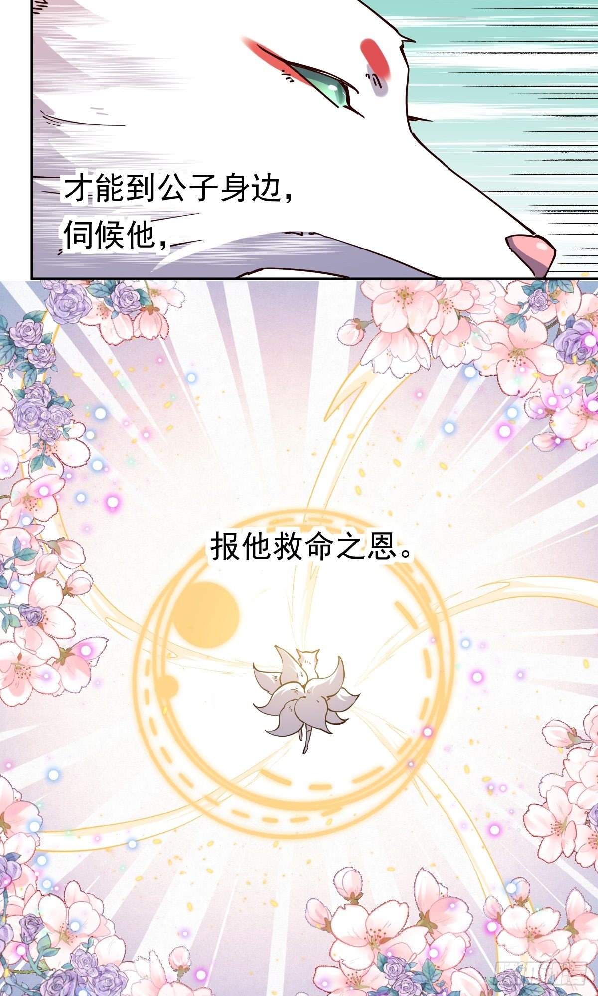 原来我是修仙大佬韩漫全集-第十八话无删减无遮挡章节图片 