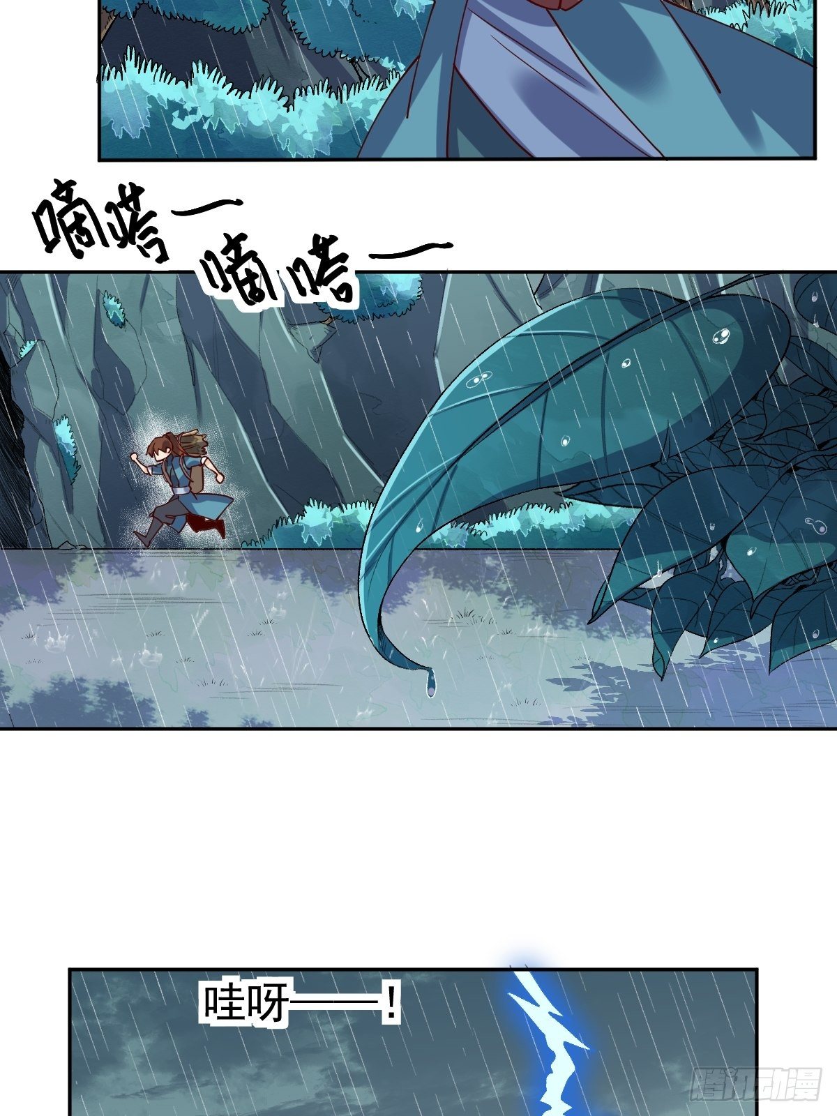 原来我是修仙大佬韩漫全集-第十八话无删减无遮挡章节图片 