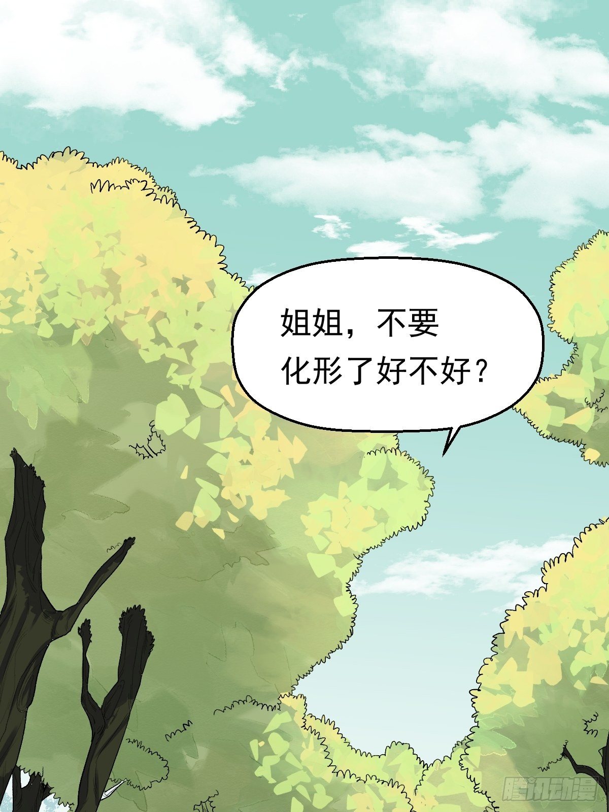 原来我是修仙大佬韩漫全集-第十八话无删减无遮挡章节图片 