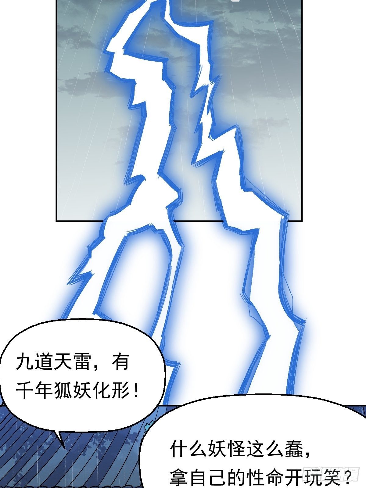 原来我是修仙大佬韩漫全集-第十八话无删减无遮挡章节图片 
