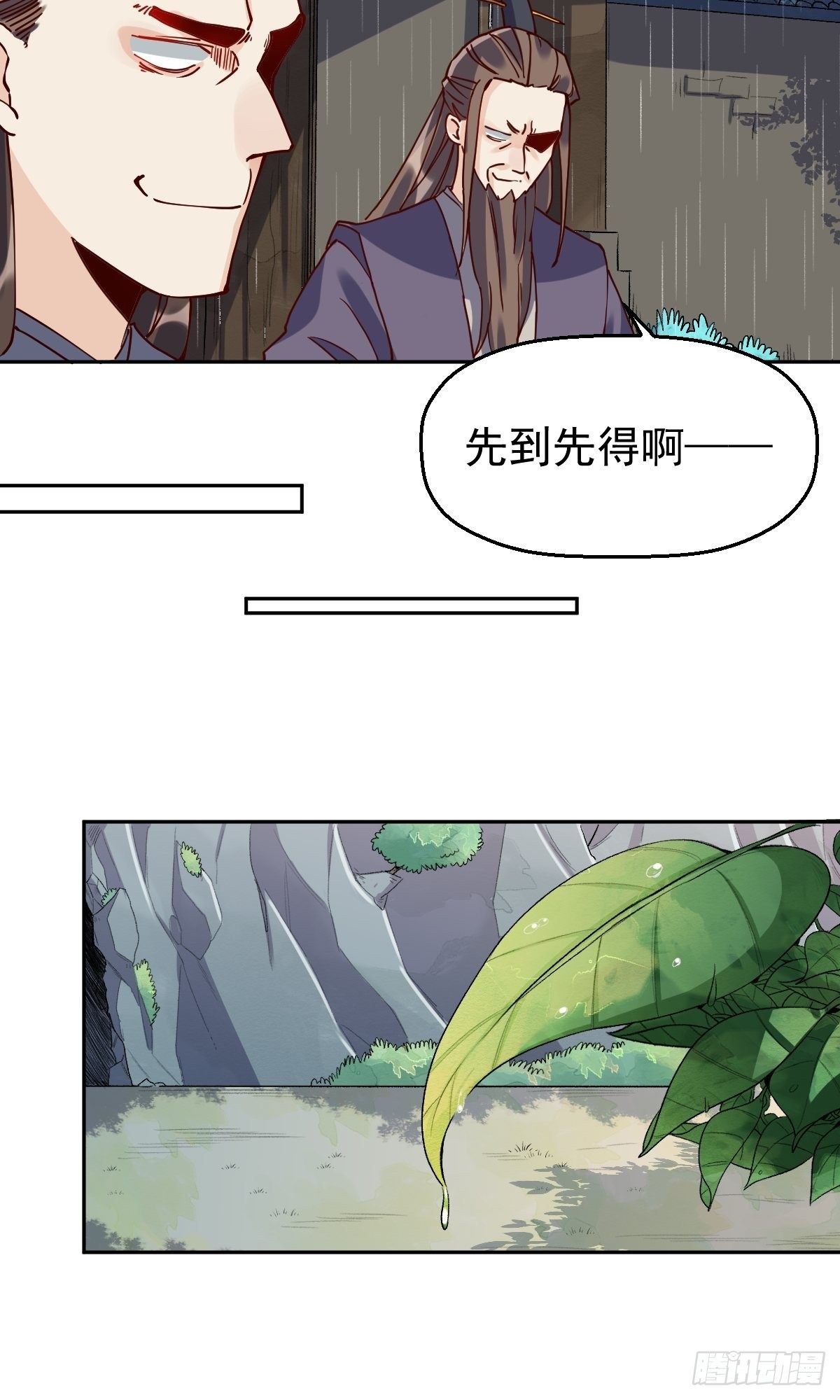 原来我是修仙大佬韩漫全集-第十八话无删减无遮挡章节图片 