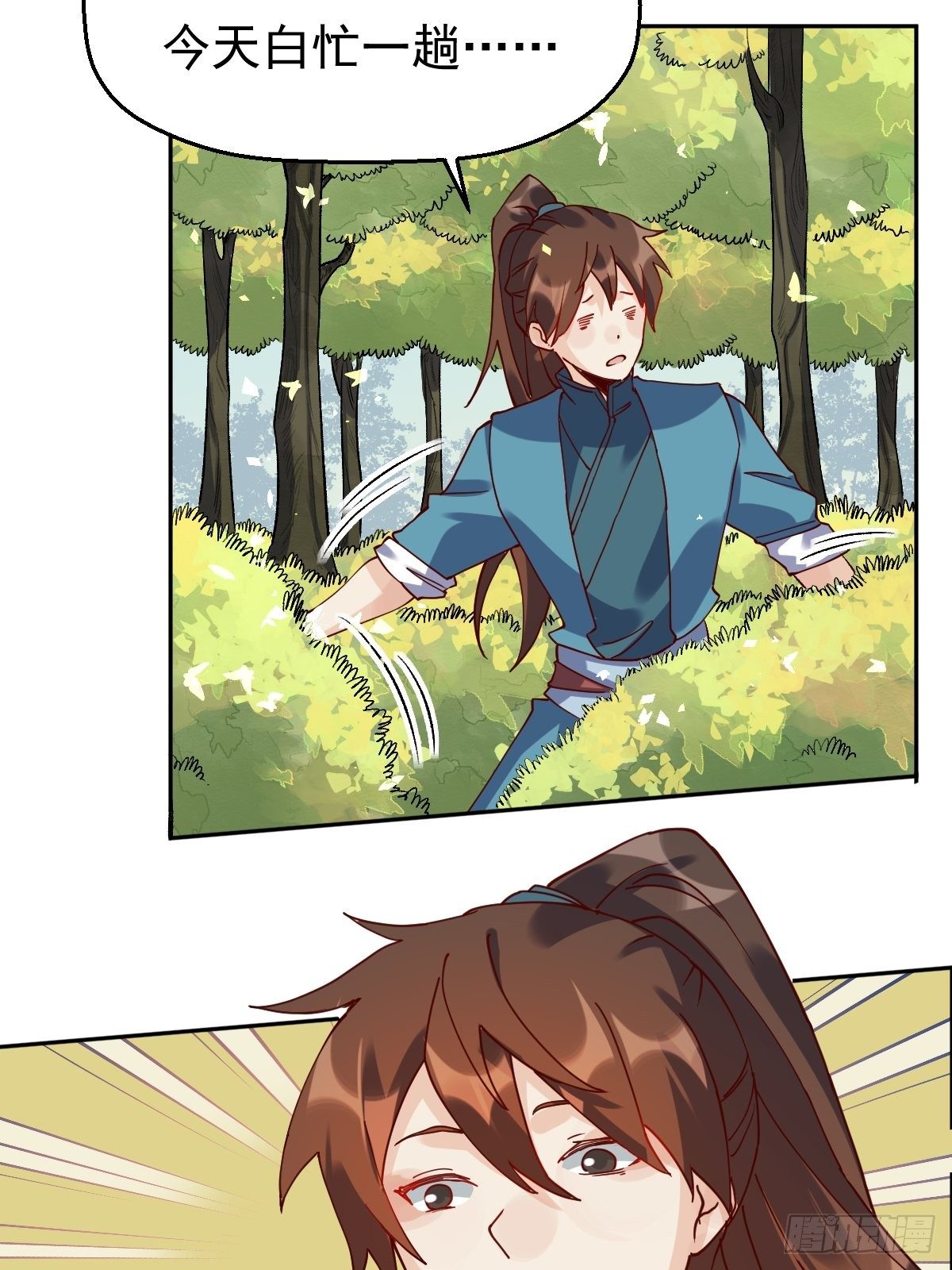 原来我是修仙大佬韩漫全集-第十八话无删减无遮挡章节图片 