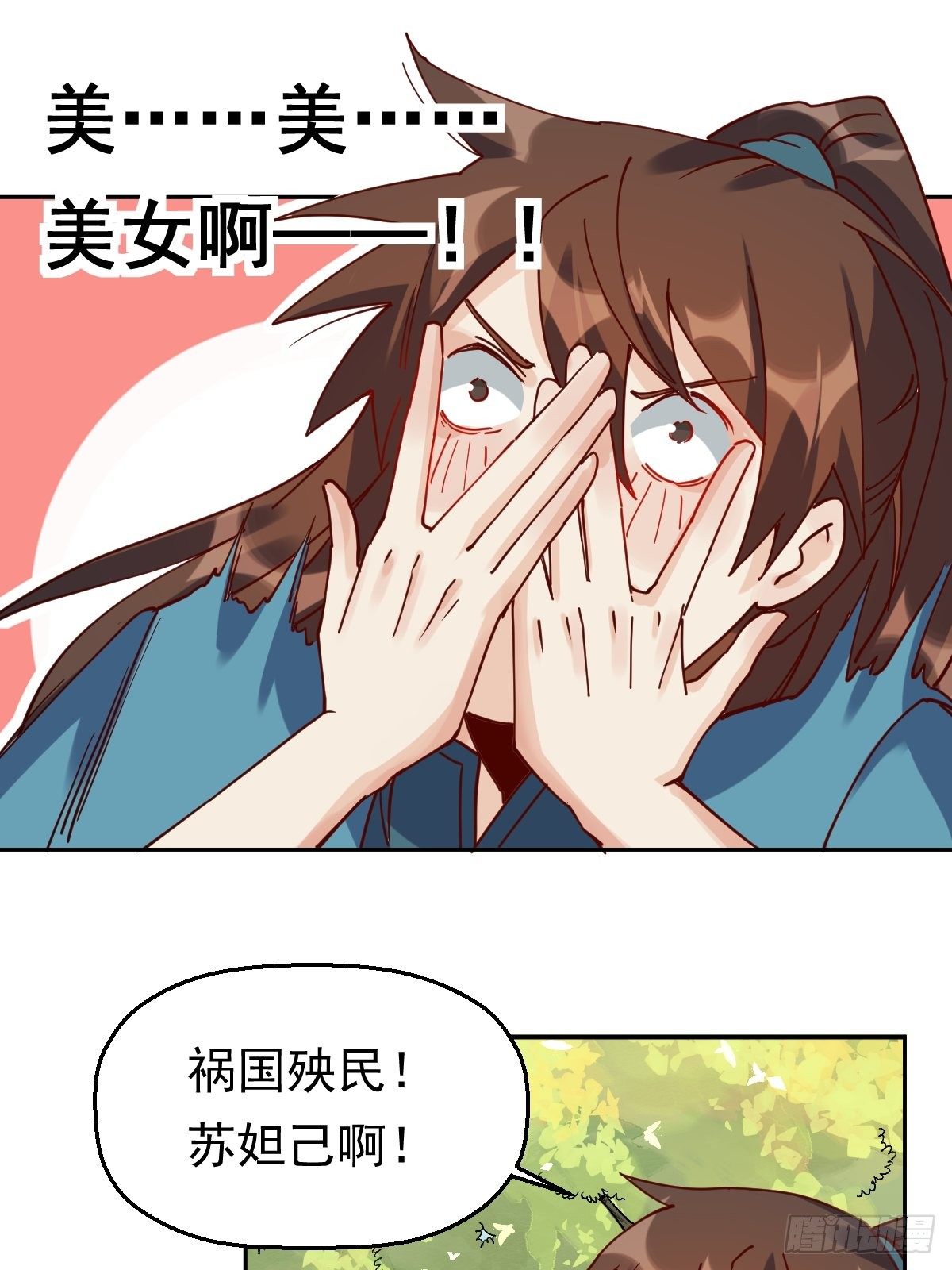 原来我是修仙大佬韩漫全集-第十八话无删减无遮挡章节图片 