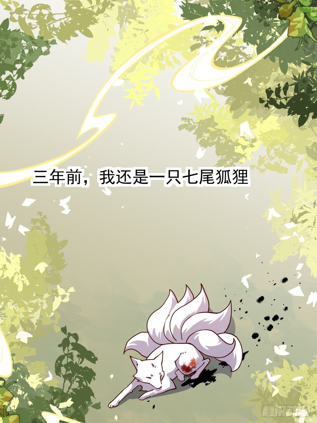 原来我是修仙大佬韩漫全集-第十八话无删减无遮挡章节图片 
