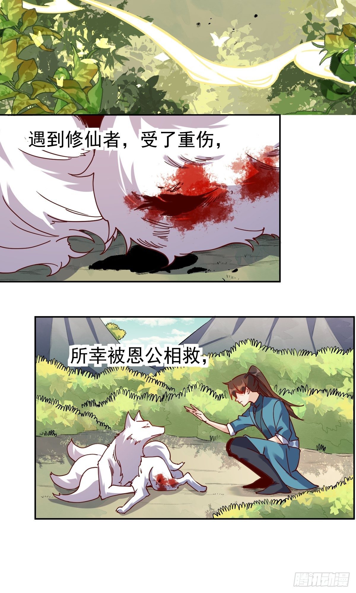 原来我是修仙大佬韩漫全集-第十八话无删减无遮挡章节图片 