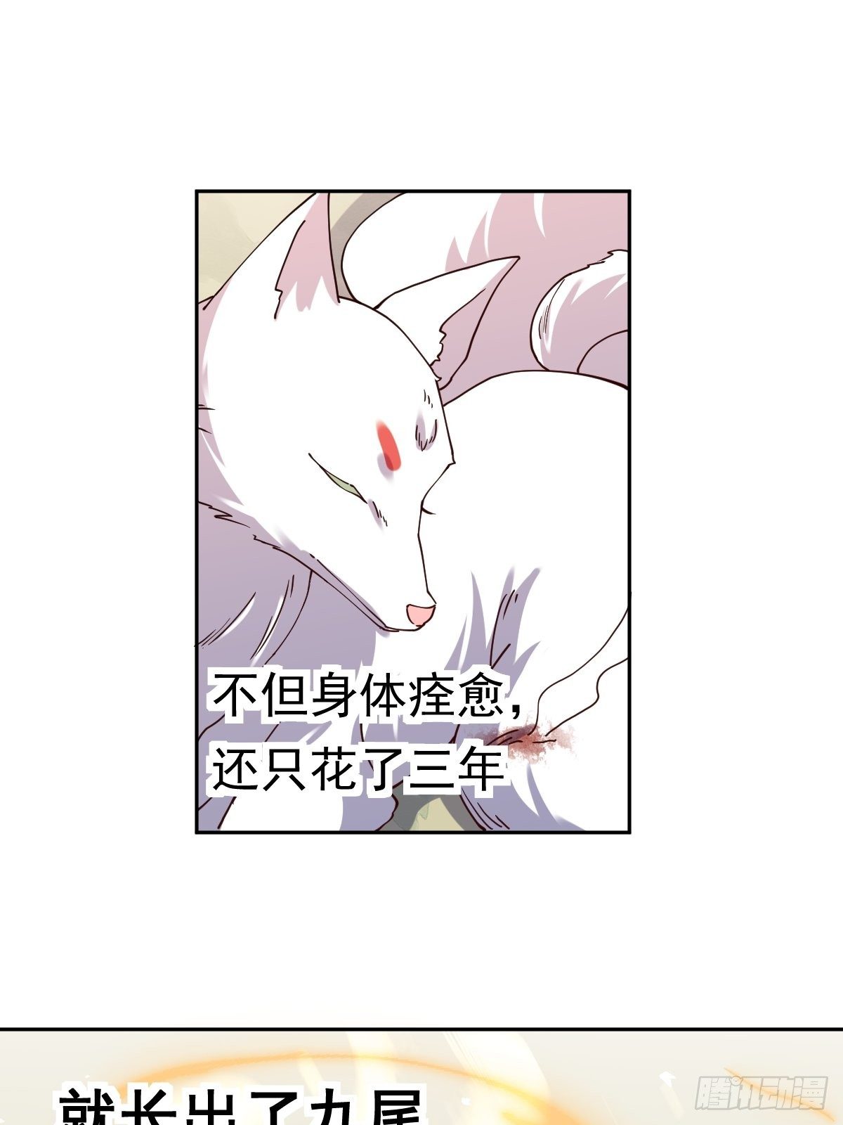原来我是修仙大佬韩漫全集-第十八话无删减无遮挡章节图片 