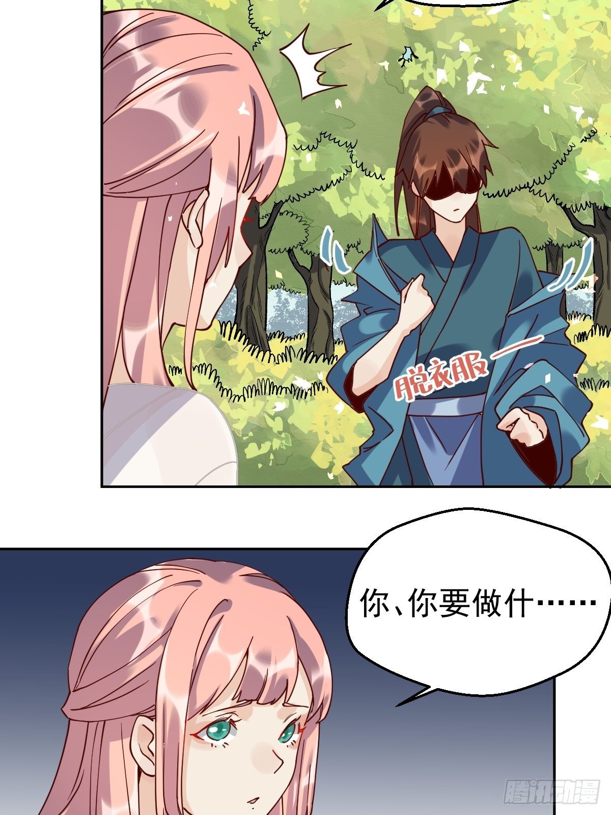 原来我是修仙大佬韩漫全集-第十八话无删减无遮挡章节图片 