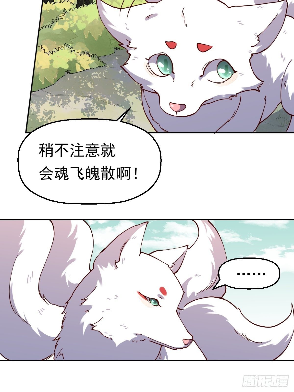 原来我是修仙大佬韩漫全集-第十八话无删减无遮挡章节图片 