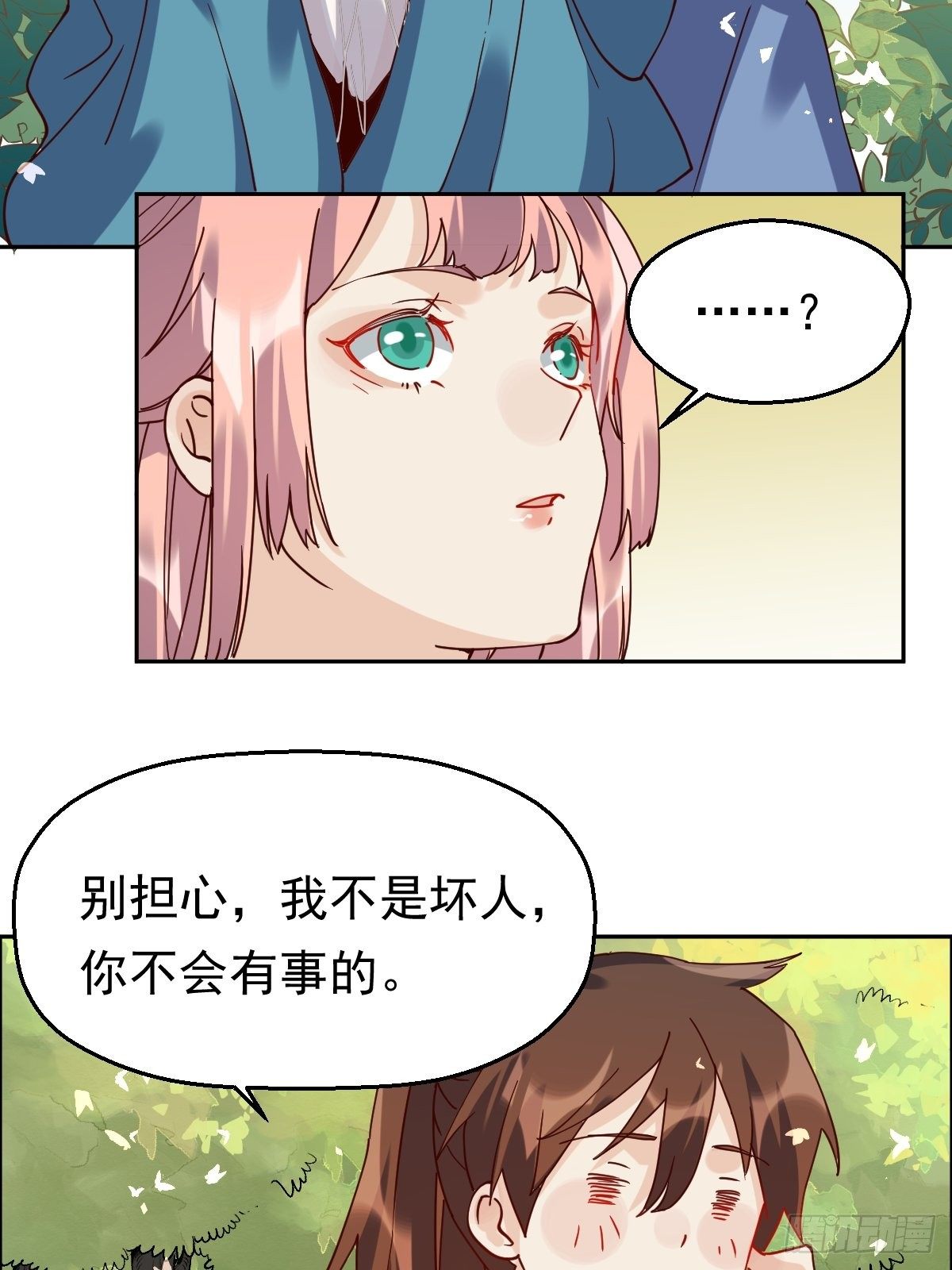 原来我是修仙大佬韩漫全集-第十八话无删减无遮挡章节图片 