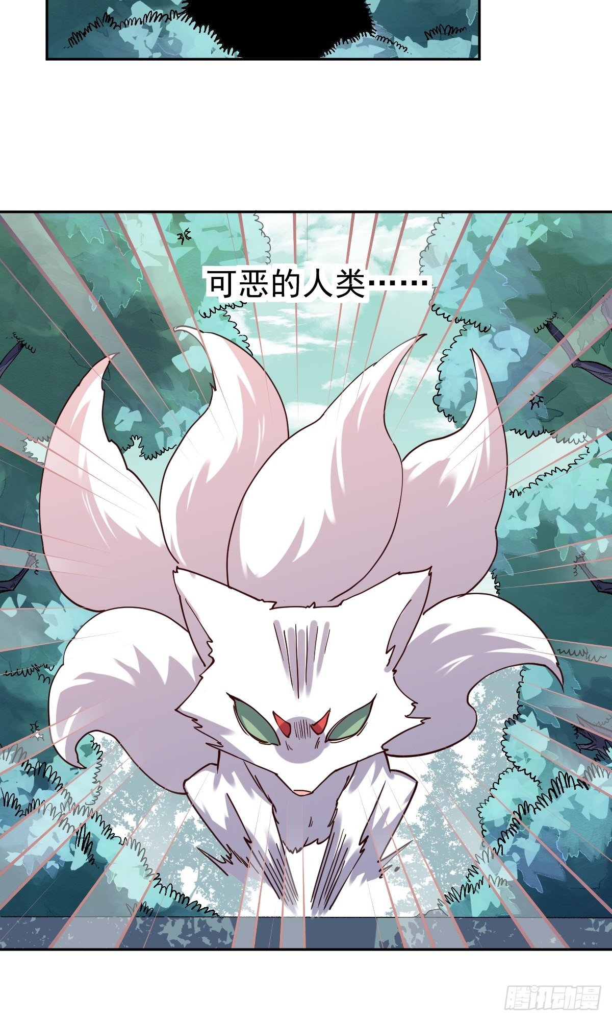 原来我是修仙大佬韩漫全集-第十八话无删减无遮挡章节图片 