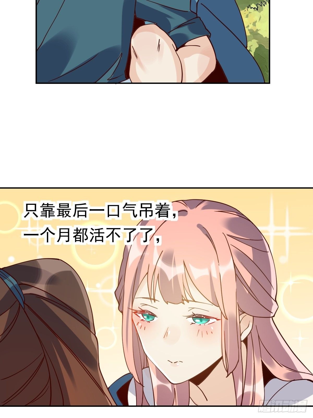 原来我是修仙大佬韩漫全集-第十八话无删减无遮挡章节图片 