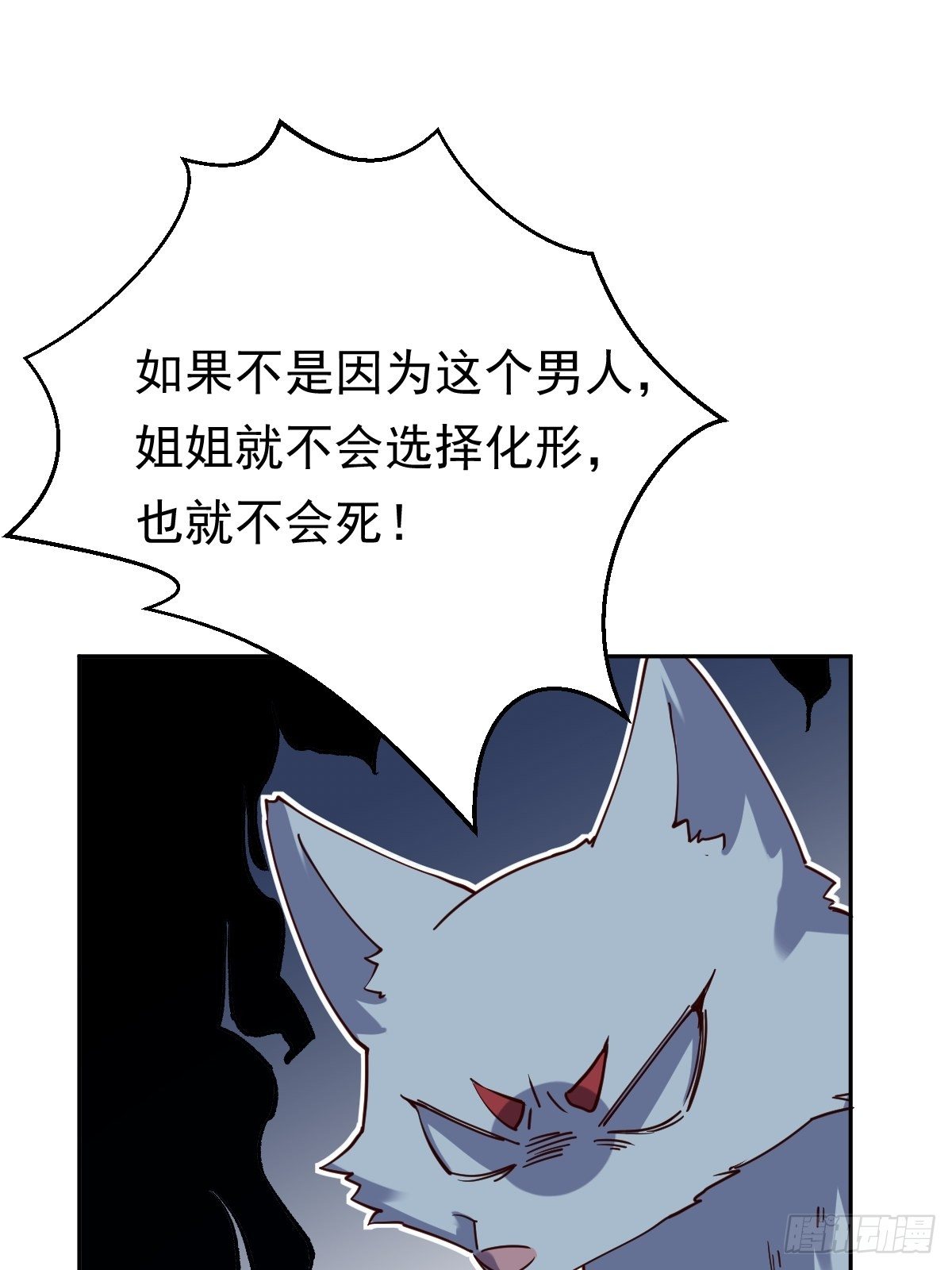 原来我是修仙大佬韩漫全集-第十八话无删减无遮挡章节图片 