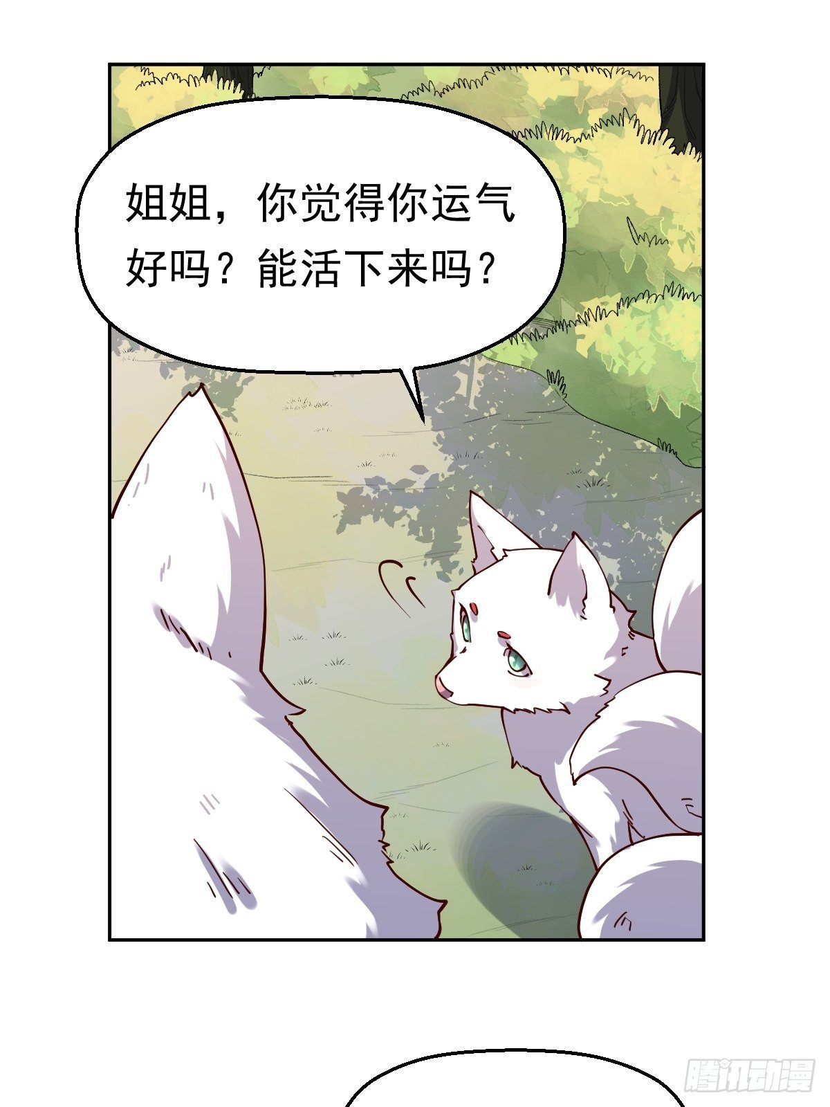 原来我是修仙大佬韩漫全集-第十八话无删减无遮挡章节图片 