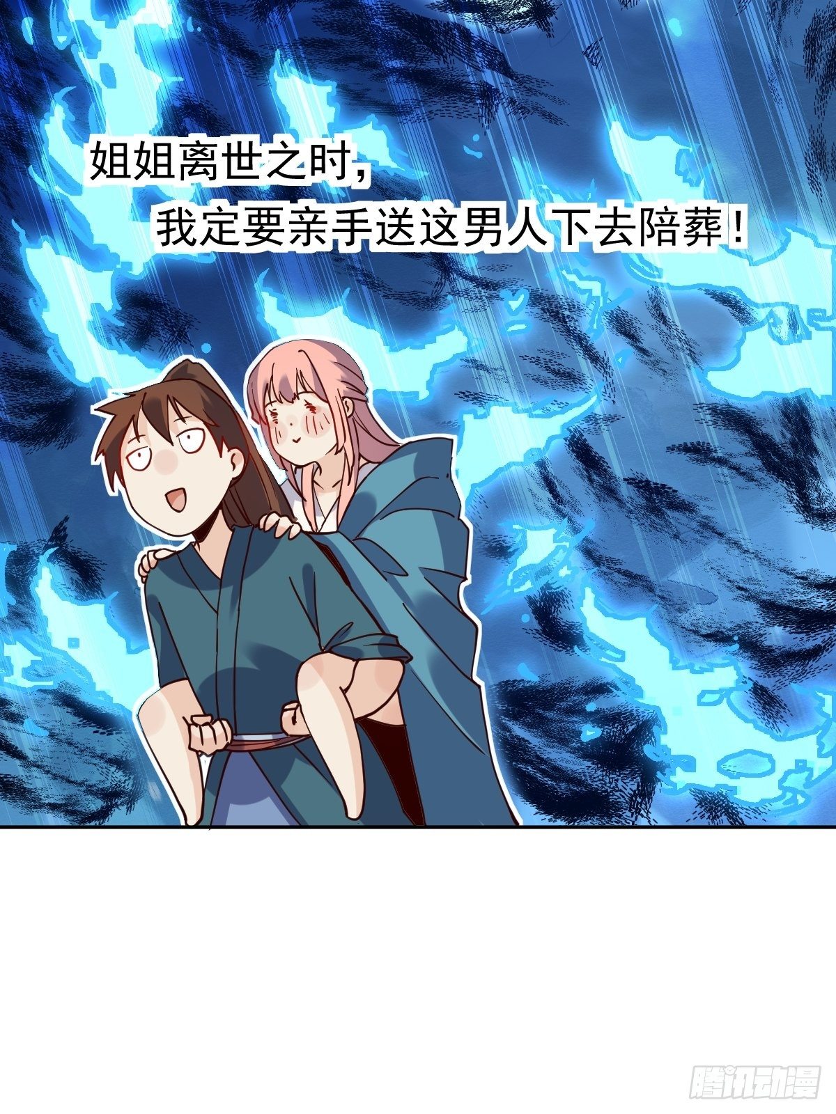 原来我是修仙大佬韩漫全集-第十八话无删减无遮挡章节图片 